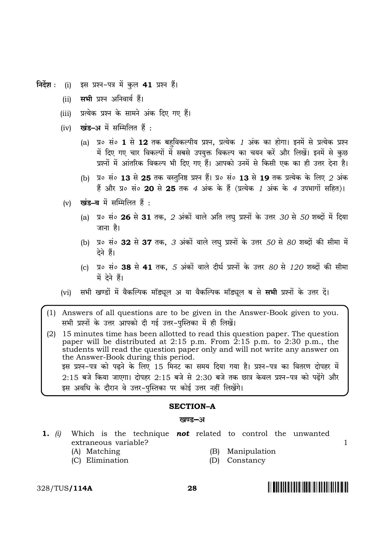NIOS 2024 Class 12 Psychology (328) Question Paper - Page 28