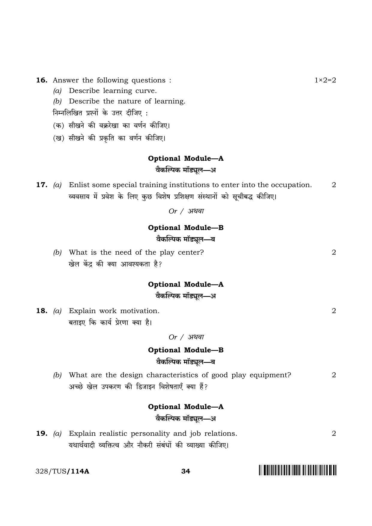 NIOS 2024 Class 12 Psychology (328) Question Paper - Page 34