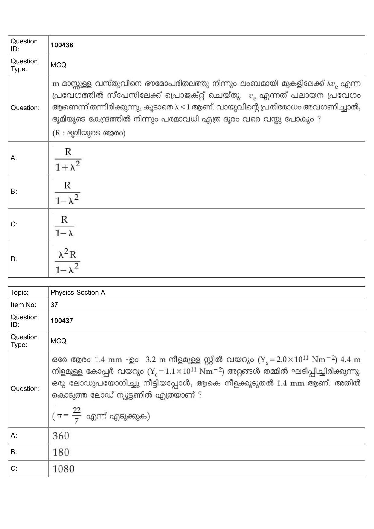 JEE Mains 2022: BTech Malayalam (Shift 2) 27-07-2022 Question Paper - Page 17