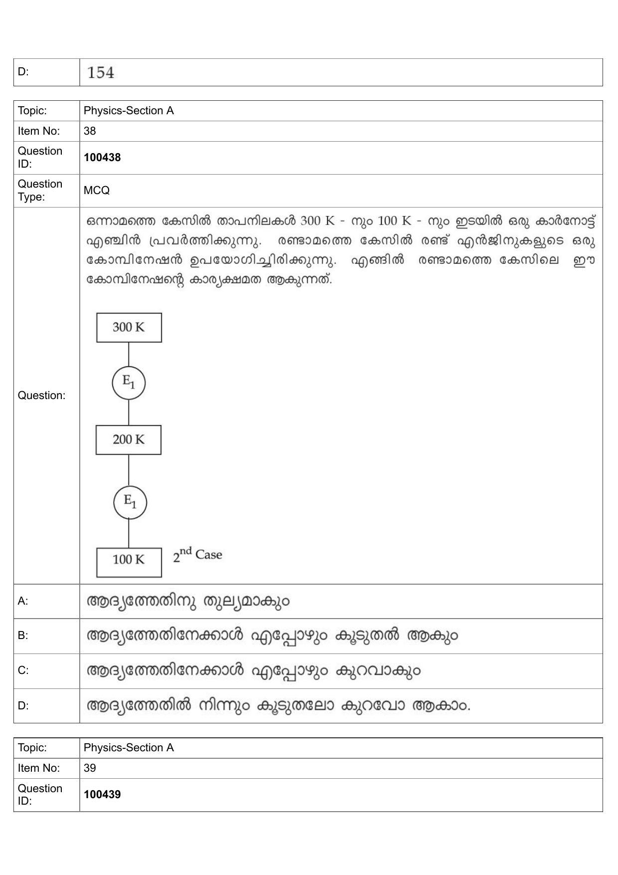 JEE Mains 2022: BTech Malayalam (Shift 2) 27-07-2022 Question Paper - Page 18