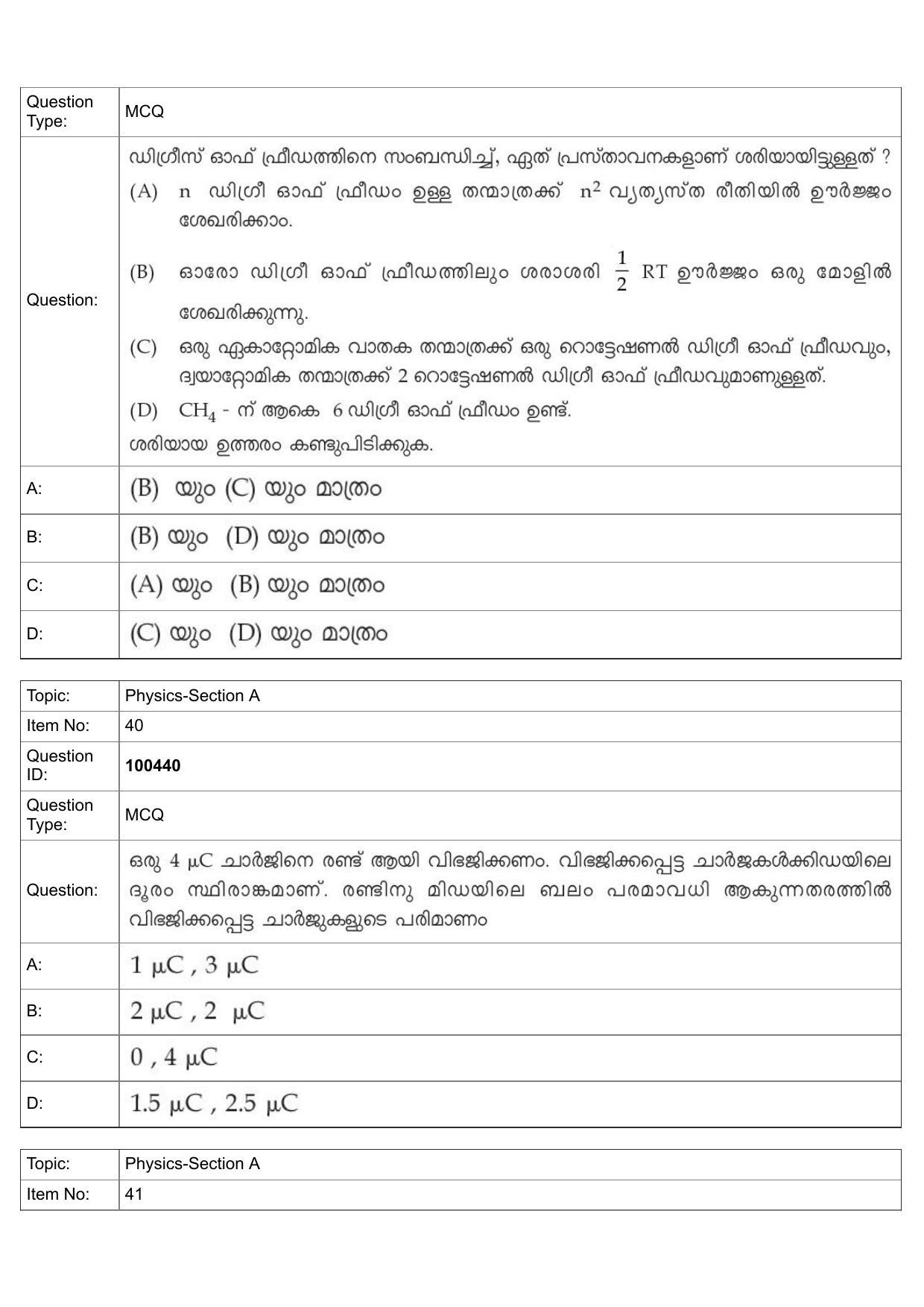 JEE Mains 2022: BTech Malayalam (Shift 2) 27-07-2022 Question Paper - Page 19