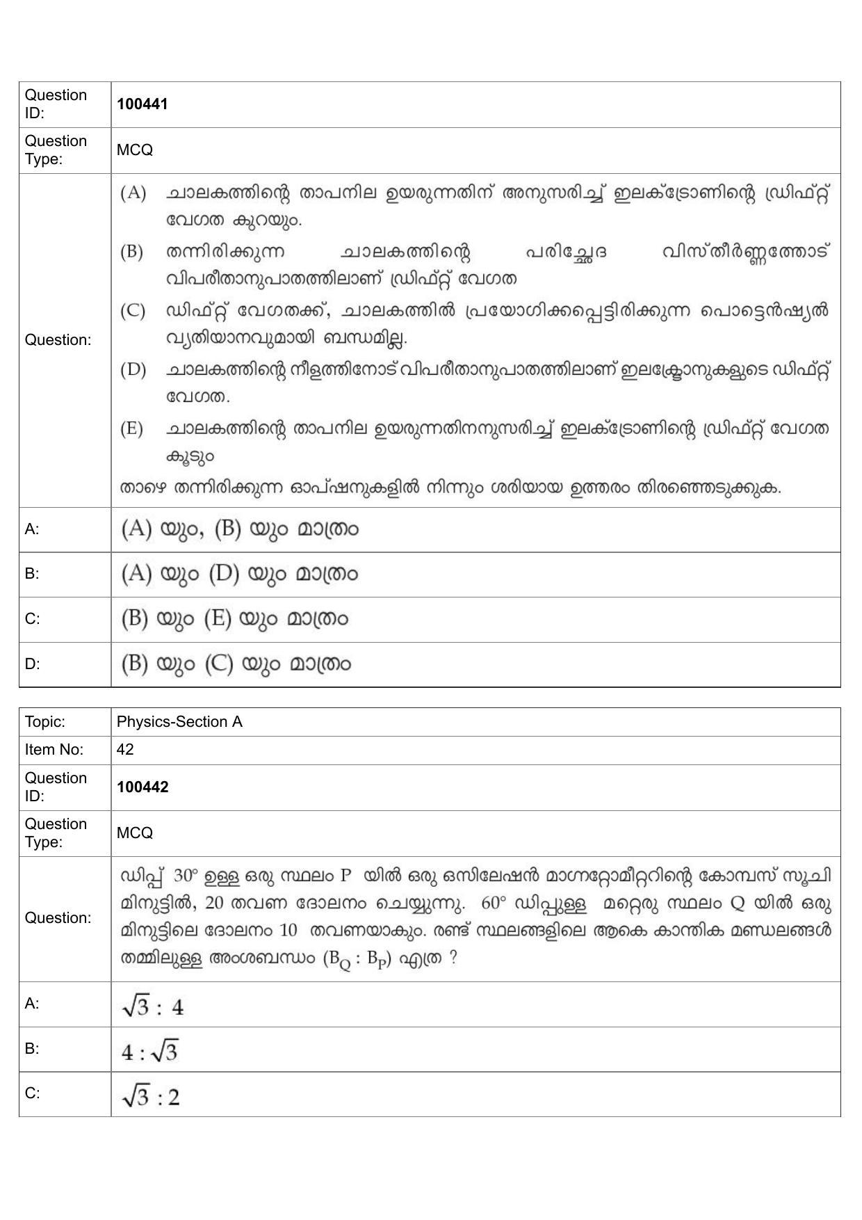 JEE Mains 2022: BTech Malayalam (Shift 2) 27-07-2022 Question Paper - Page 20