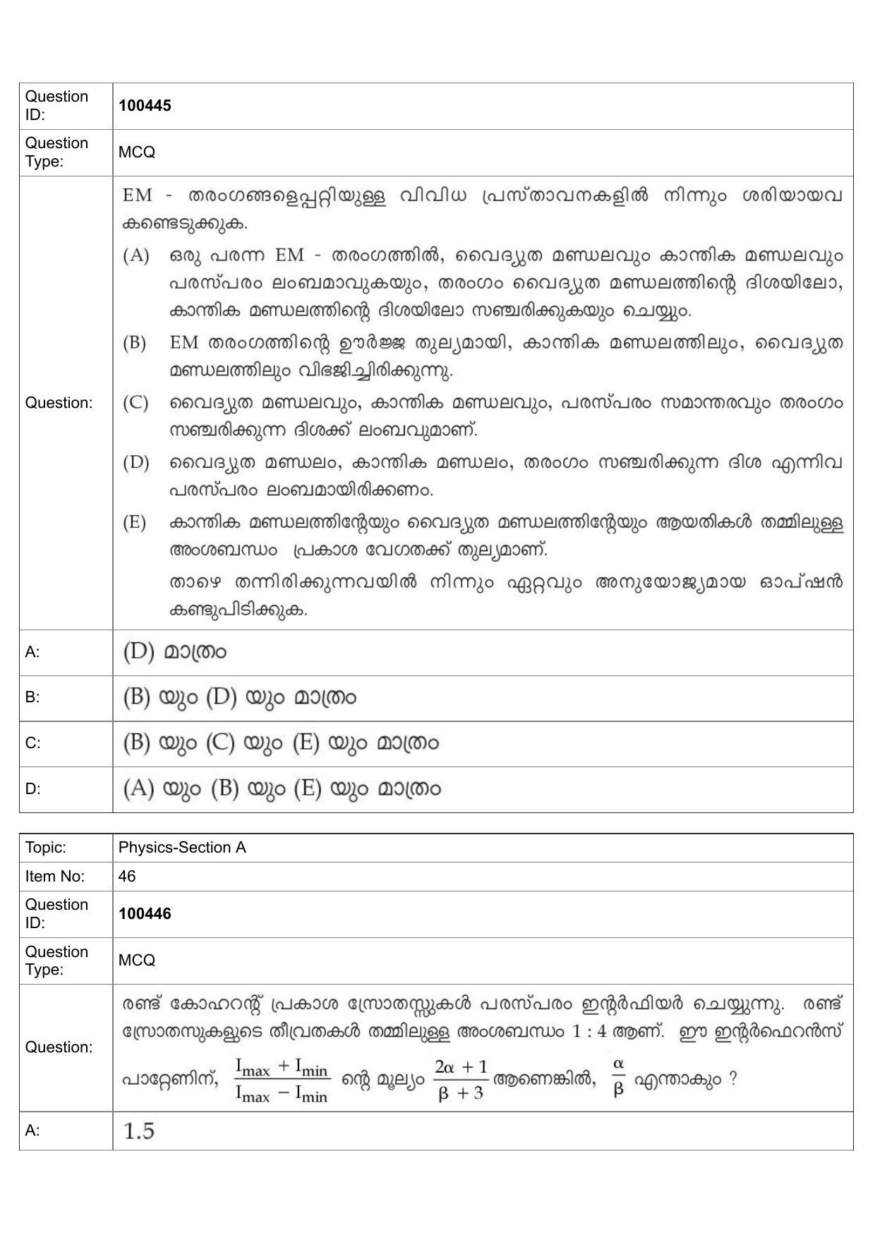 JEE Mains 2022: BTech Malayalam (Shift 2) 27-07-2022 Question Paper - Page 22