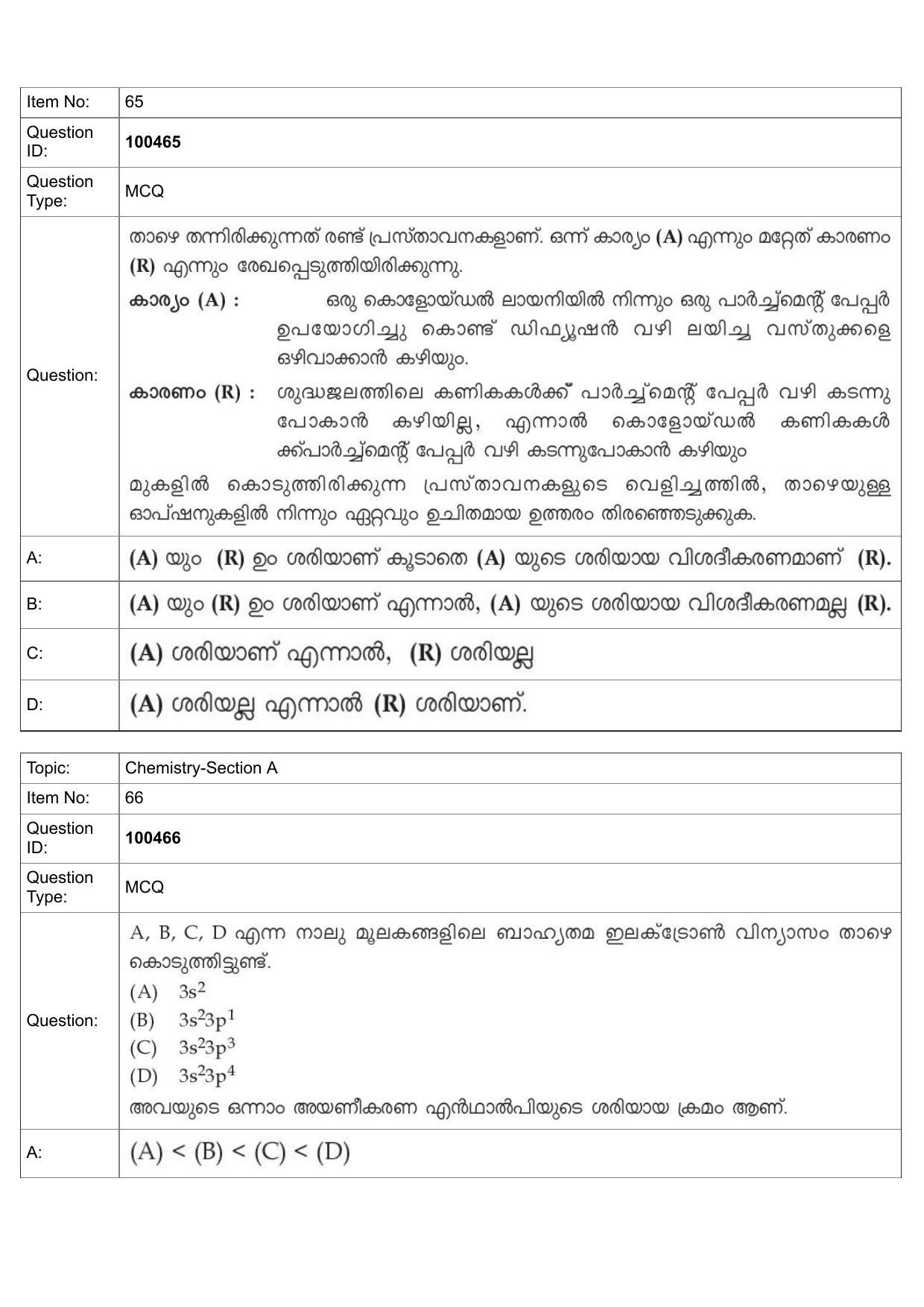 JEE Mains 2022: BTech Malayalam (Shift 2) 27-07-2022 Question Paper - Page 32
