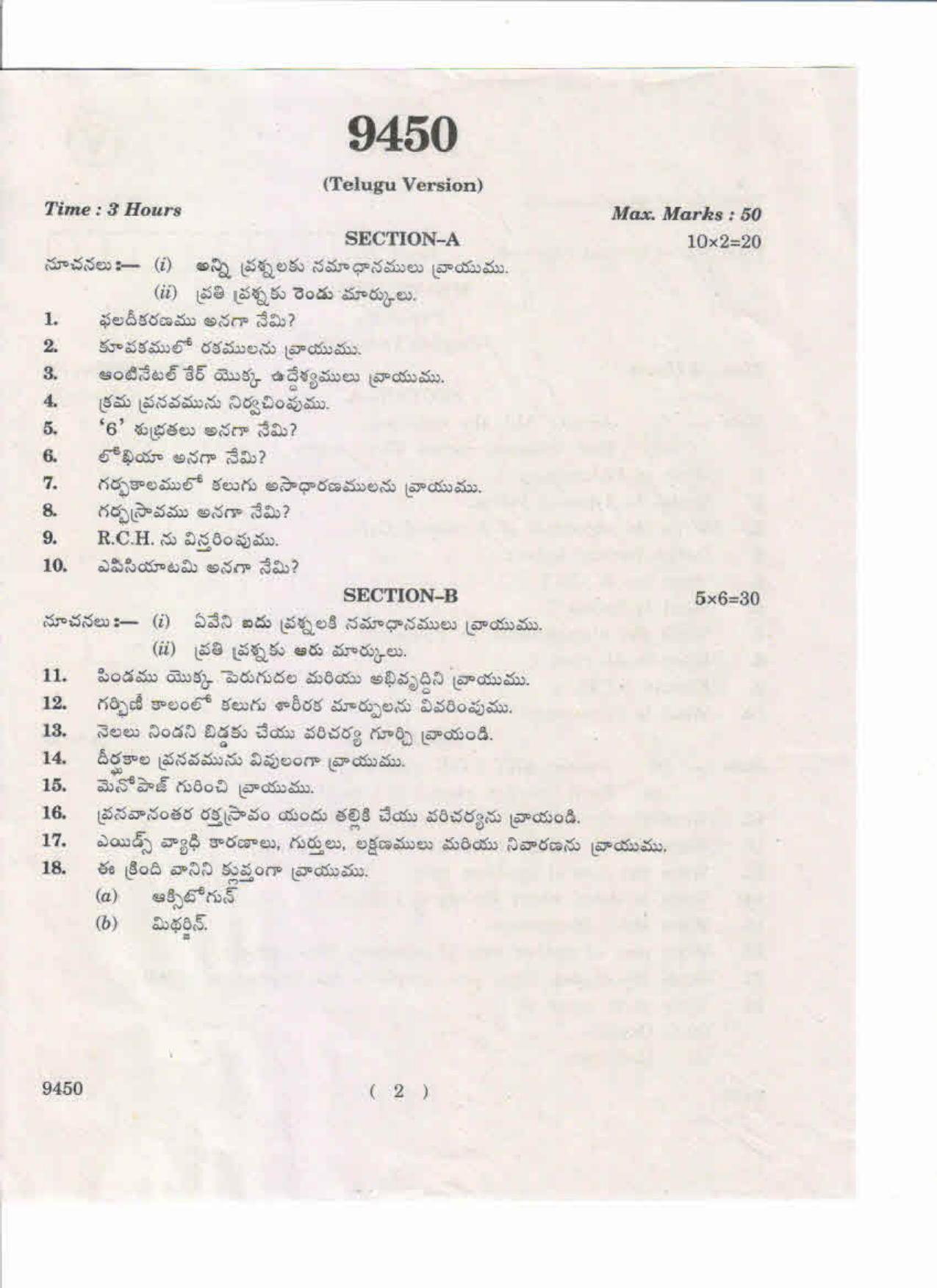 AP Inter 2nd Year Mid-Wifery-II May-2019-Vocational Question Paper - Page 2