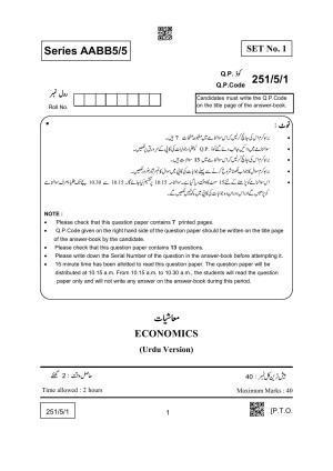 CBSE Class 12 251-5-1 (Economics) Urdu Version 2022 Question Paper