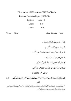 Edudel Class 9 Social Urdu-B Practice Papers-2 (2023-24)