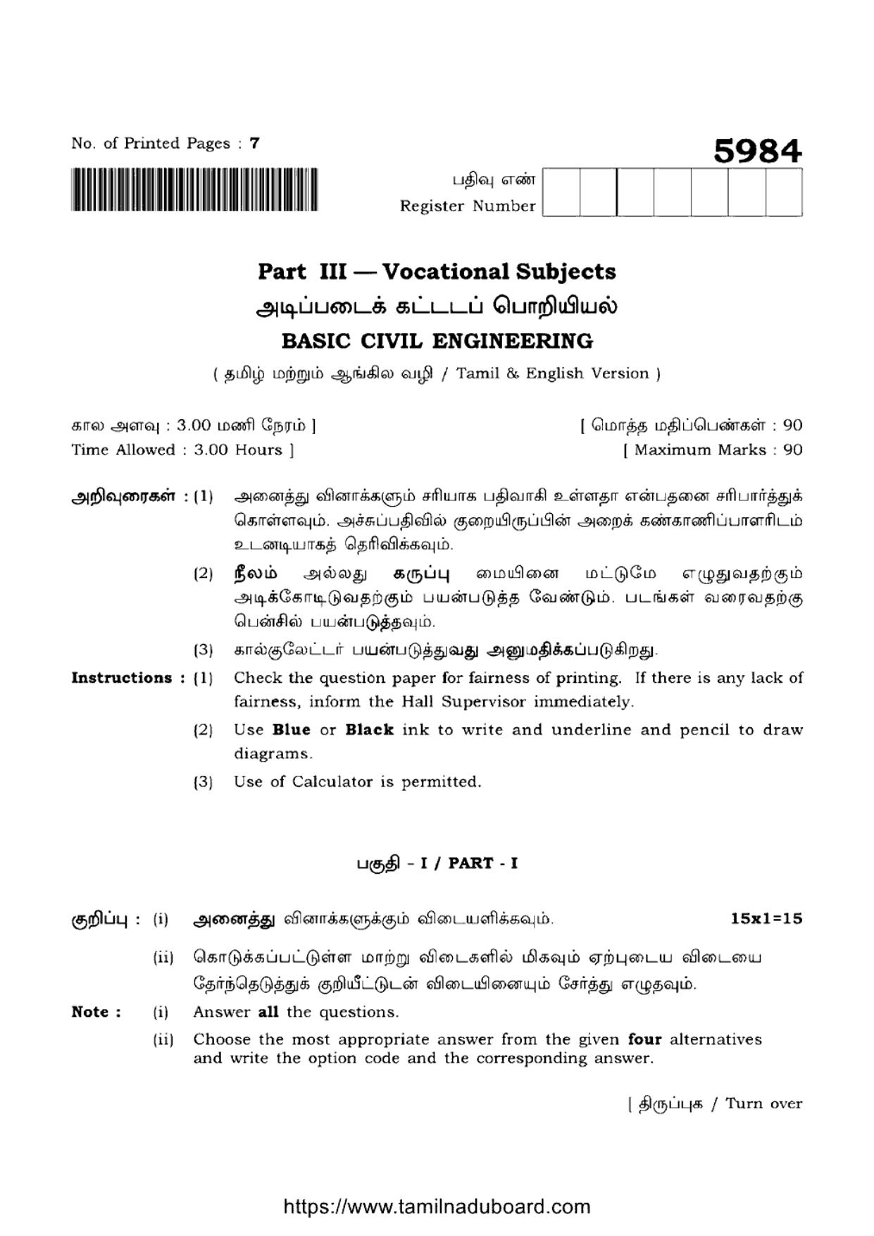 TN Class 12 Basic Civil Engineering 5984 Question Papers 2022 - Page 1