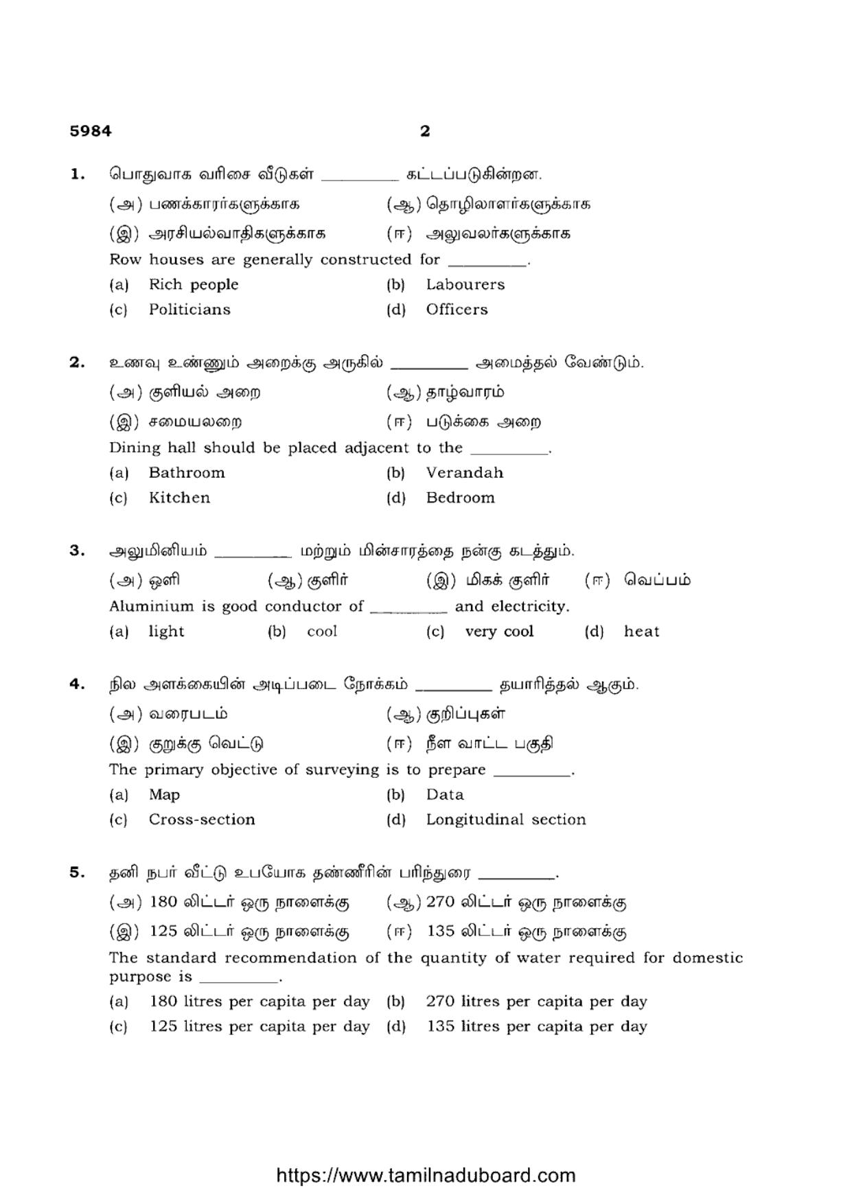 TN Class 12 Basic Civil Engineering 5984 Question Papers 2022 - Page 2