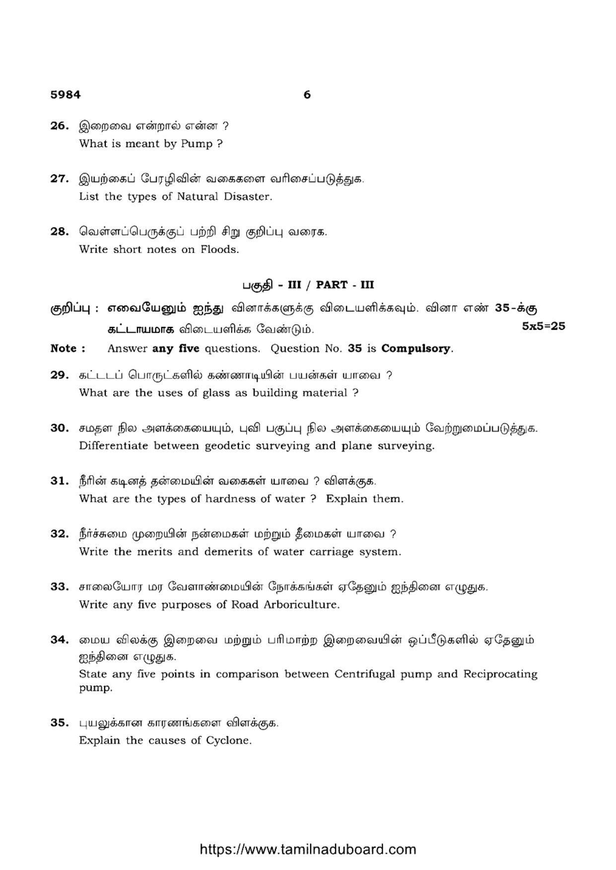 TN Class 12 Basic Civil Engineering 5984 Question Papers 2022 - Page 6