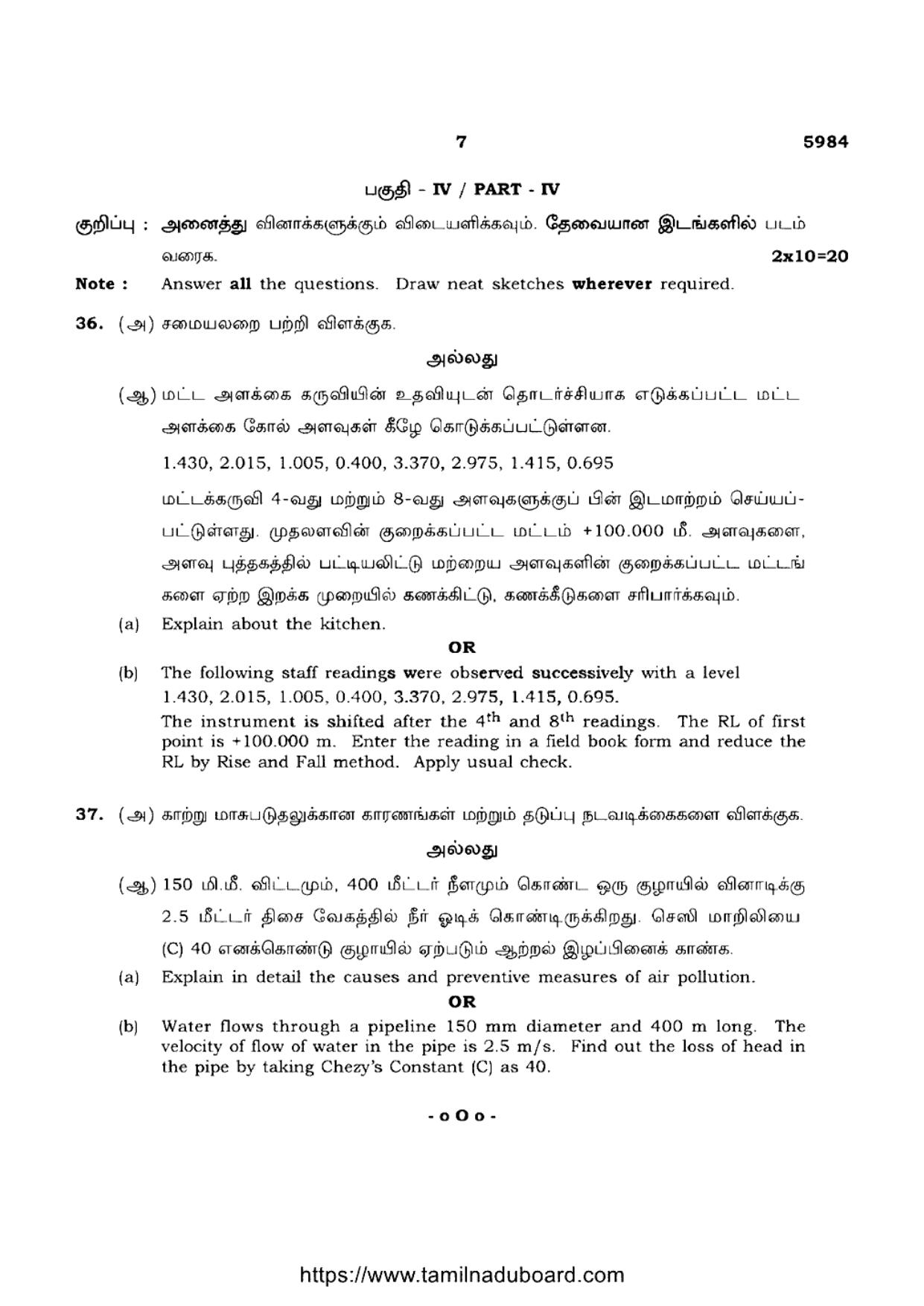 TN Class 12 Basic Civil Engineering 5984 Question Papers 2022 - Page 7