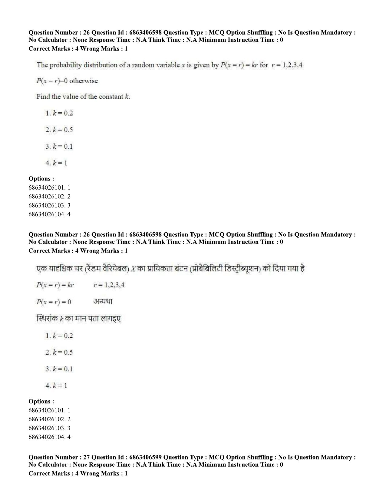CUET PG 2023: MTQP01 – Chemical Thermal & Polymer Engineering (Eng.)-shift 1 (07-06-2023) Question Paper - Page 28