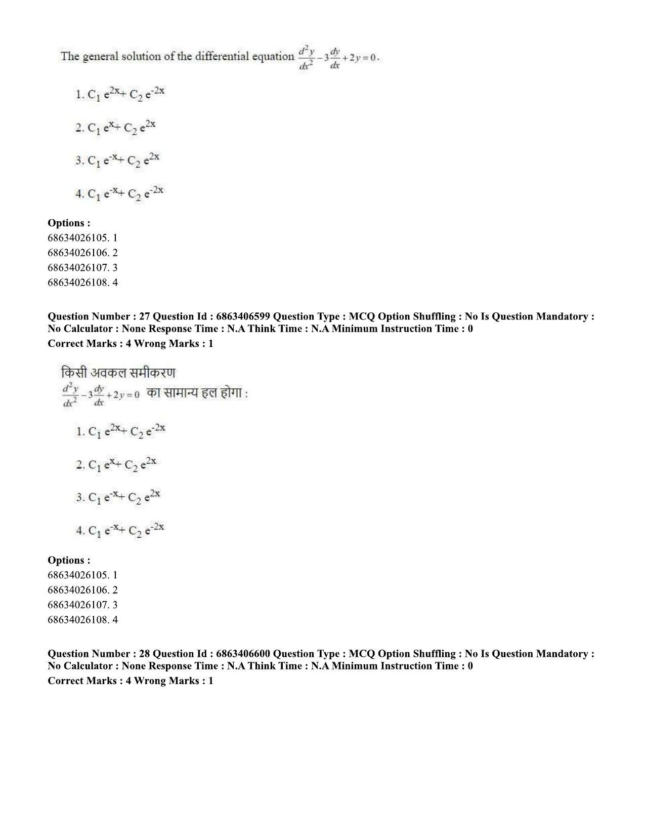 CUET PG 2023: MTQP01 – Chemical Thermal & Polymer Engineering (Eng.)-shift 1 (07-06-2023) Question Paper - Page 29