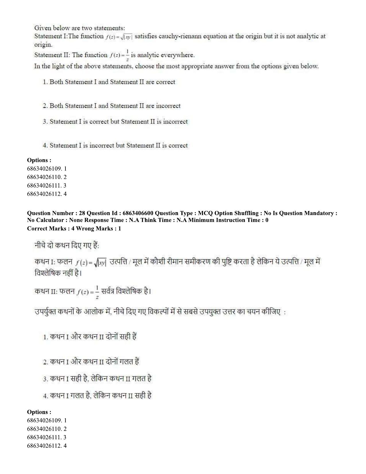 CUET PG 2023: MTQP01 – Chemical Thermal & Polymer Engineering (Eng.)-shift 1 (07-06-2023) Question Paper - Page 30