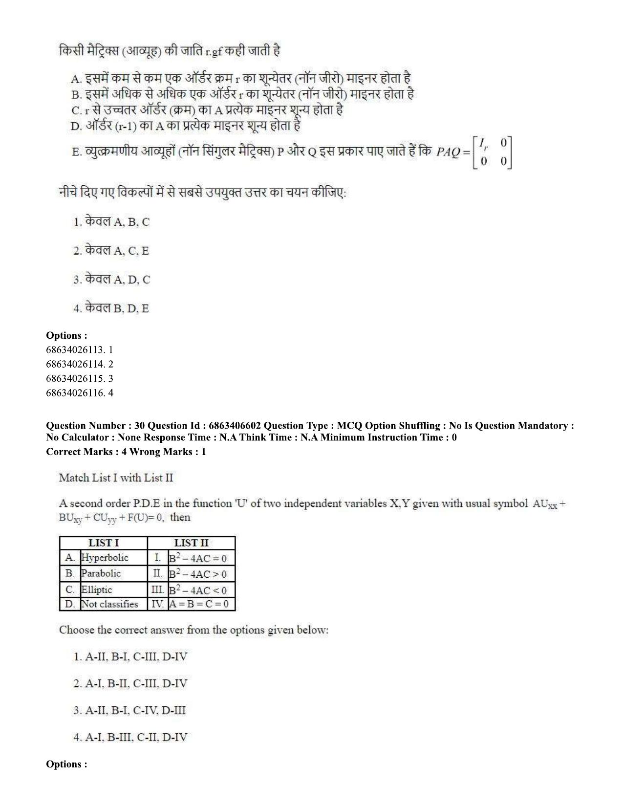 CUET PG 2023: MTQP01 – Chemical Thermal & Polymer Engineering (Eng.)-shift 1 (07-06-2023) Question Paper - Page 32