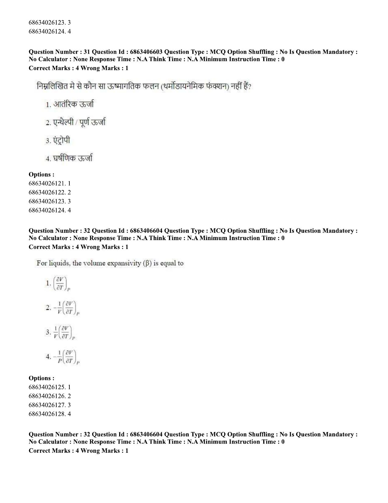 CUET PG 2023: MTQP01 – Chemical Thermal & Polymer Engineering (Eng.)-shift 1 (07-06-2023) Question Paper - Page 34