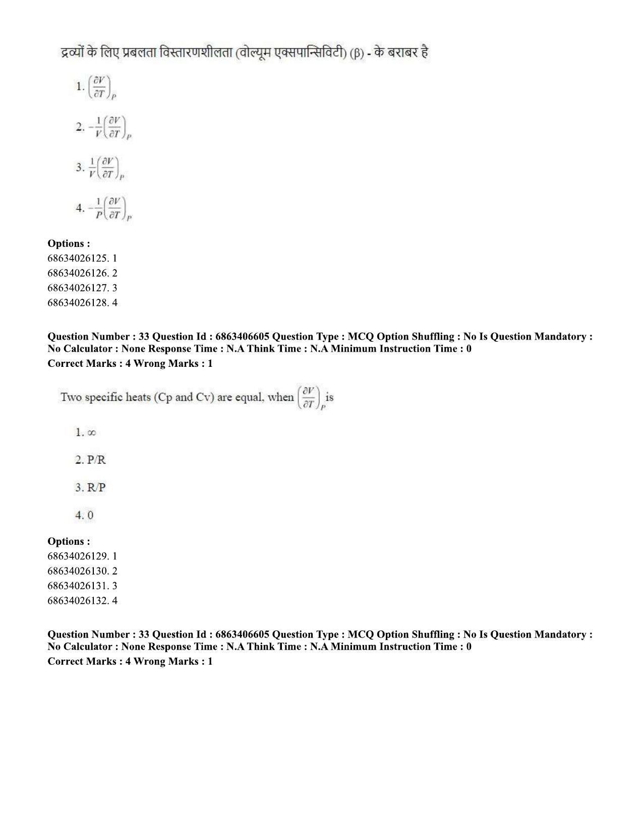 CUET PG 2023: MTQP01 – Chemical Thermal & Polymer Engineering (Eng.)-shift 1 (07-06-2023) Question Paper - Page 35