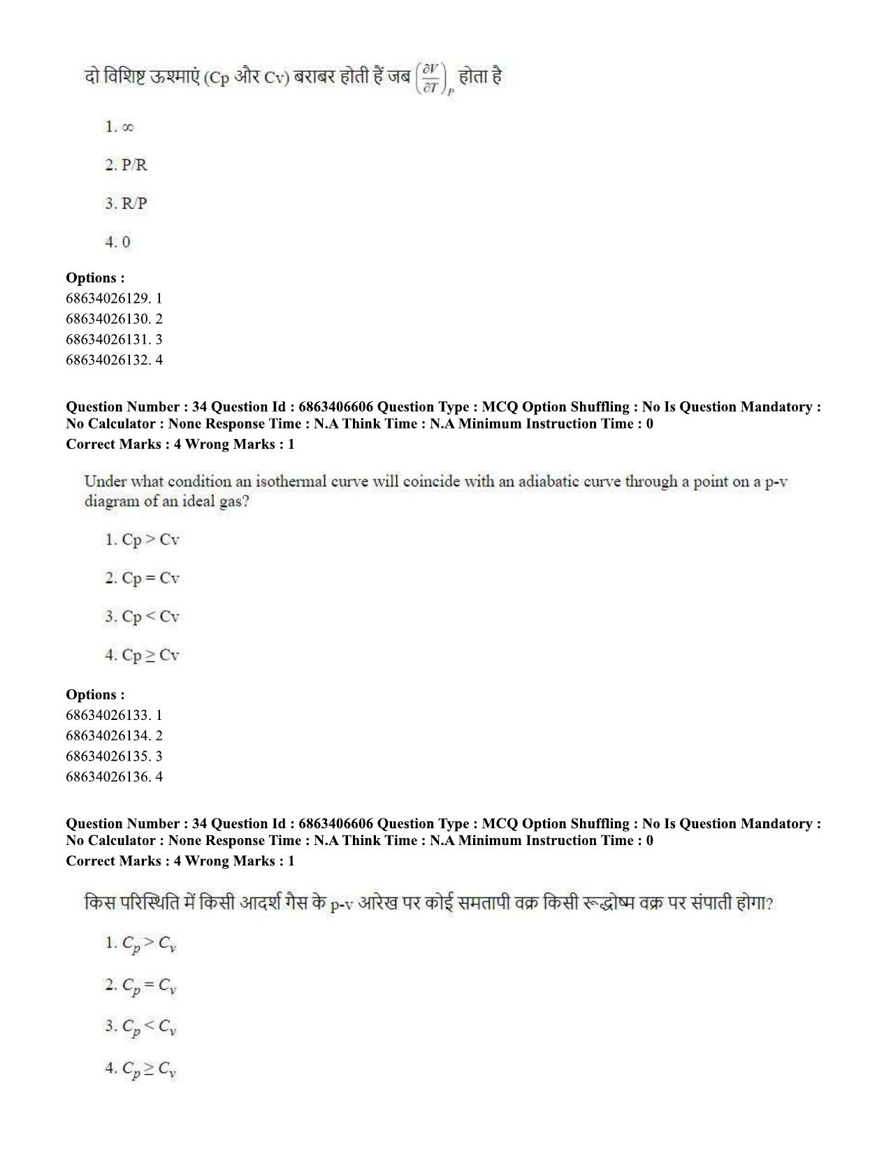 CUET PG 2023: MTQP01 – Chemical Thermal & Polymer Engineering (Eng.)-shift 1 (07-06-2023) Question Paper - Page 36