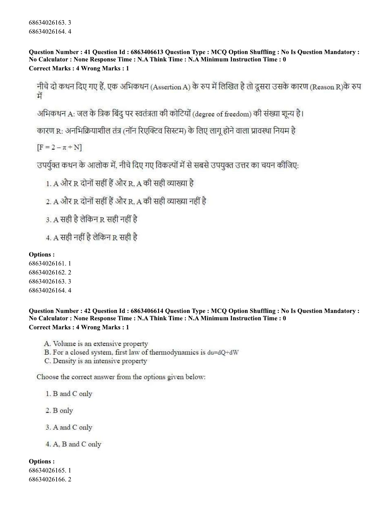CUET PG 2023: MTQP01 – Chemical Thermal & Polymer Engineering (Eng.)-shift 1 (07-06-2023) Question Paper - Page 43