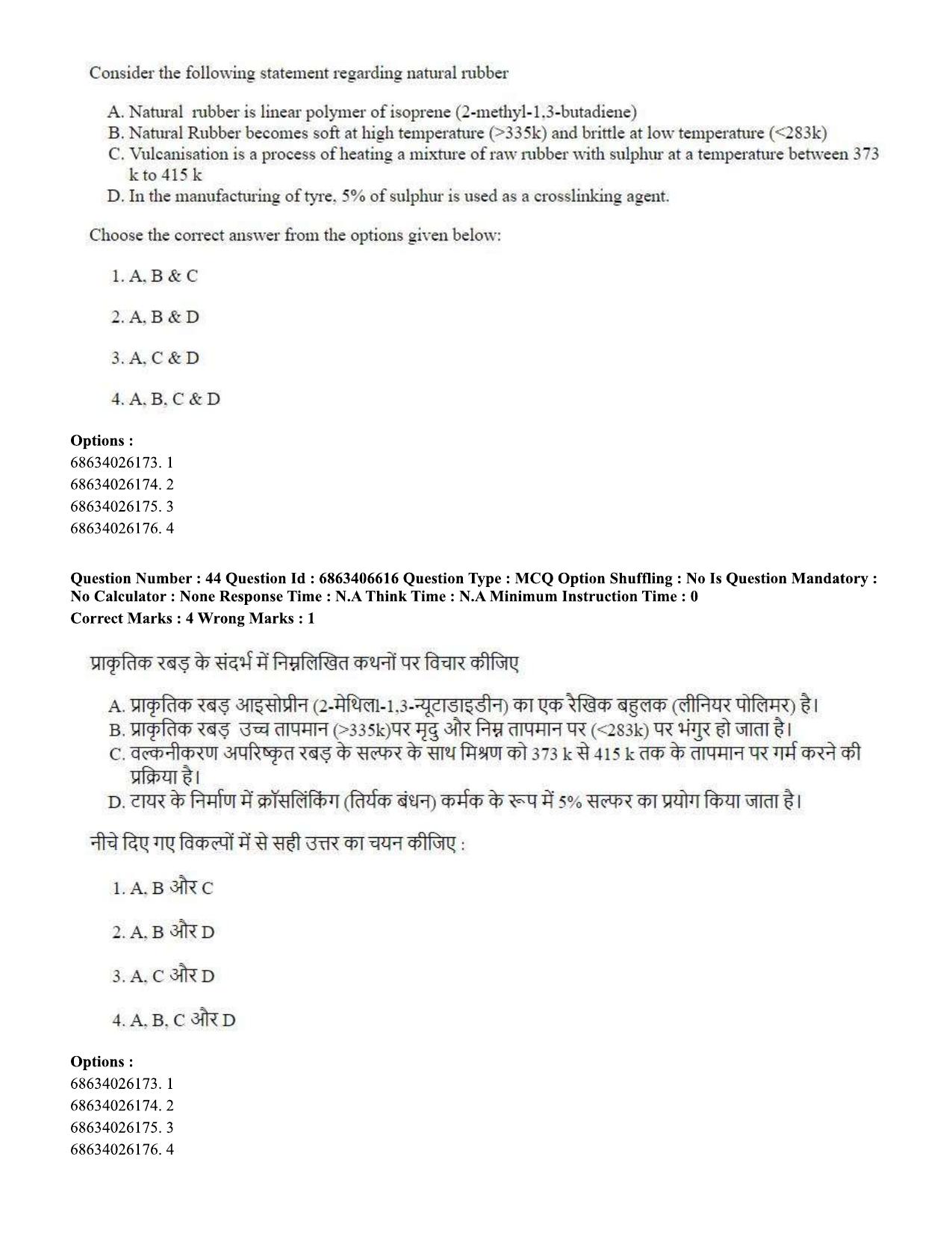 CUET PG 2023: MTQP01 – Chemical Thermal & Polymer Engineering (Eng.)-shift 1 (07-06-2023) Question Paper - Page 46