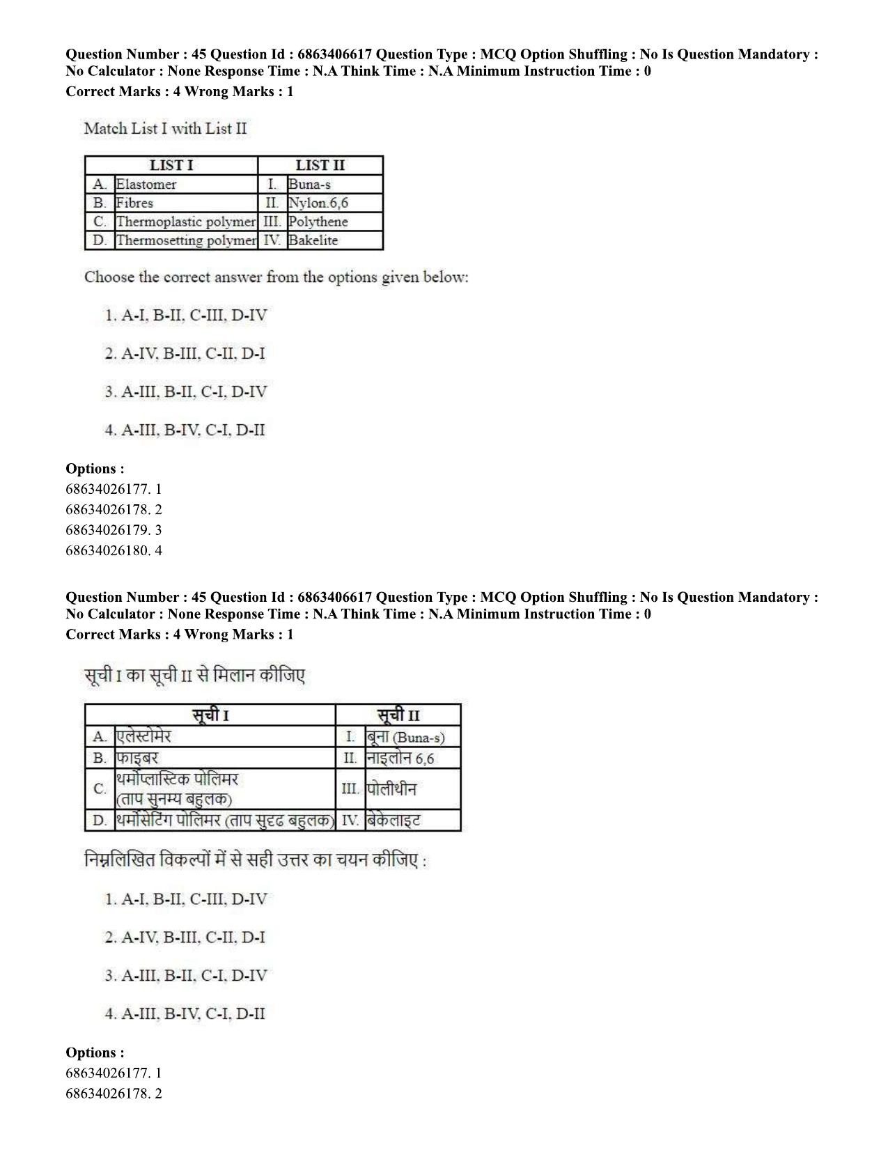 CUET PG 2023: MTQP01 – Chemical Thermal & Polymer Engineering (Eng.)-shift 1 (07-06-2023) Question Paper - Page 47
