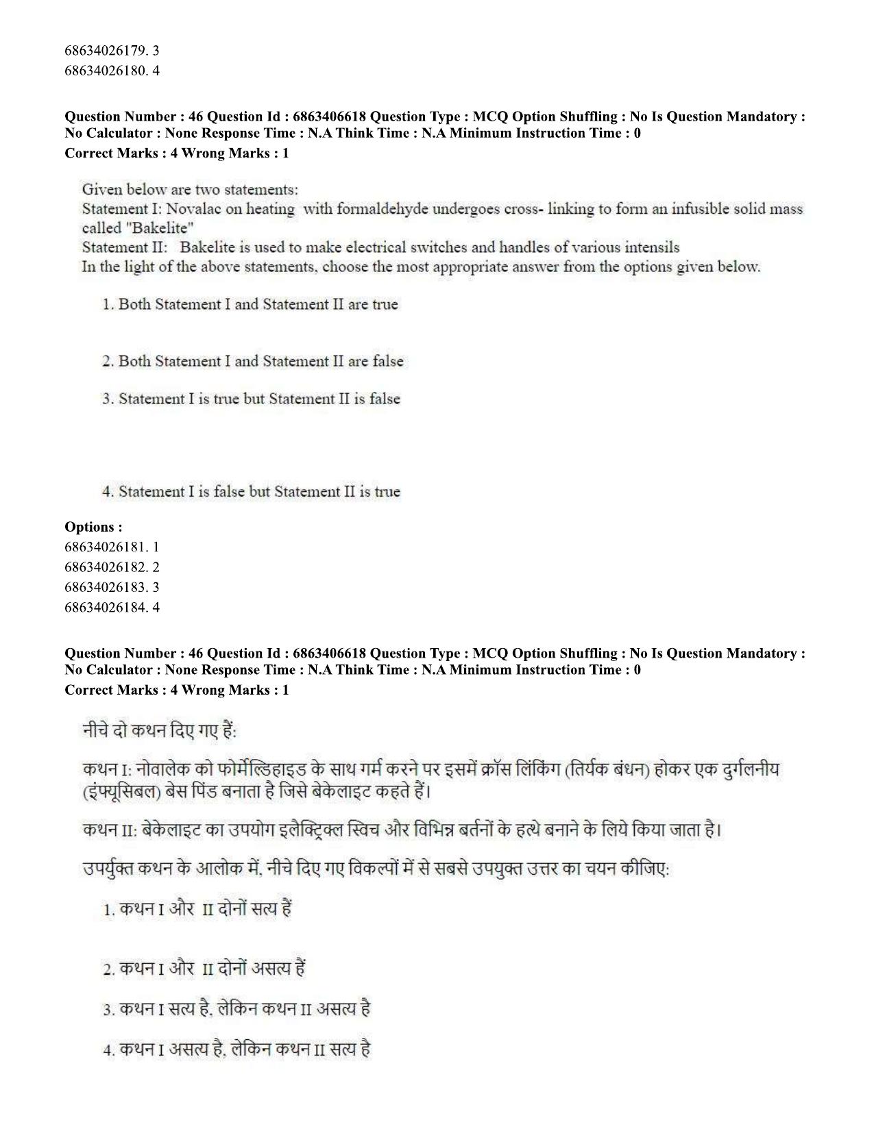 CUET PG 2023: MTQP01 – Chemical Thermal & Polymer Engineering (Eng.)-shift 1 (07-06-2023) Question Paper - Page 48