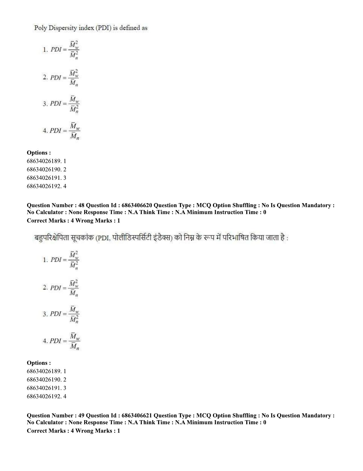CUET PG 2023: MTQP01 – Chemical Thermal & Polymer Engineering (Eng.)-shift 1 (07-06-2023) Question Paper - Page 50