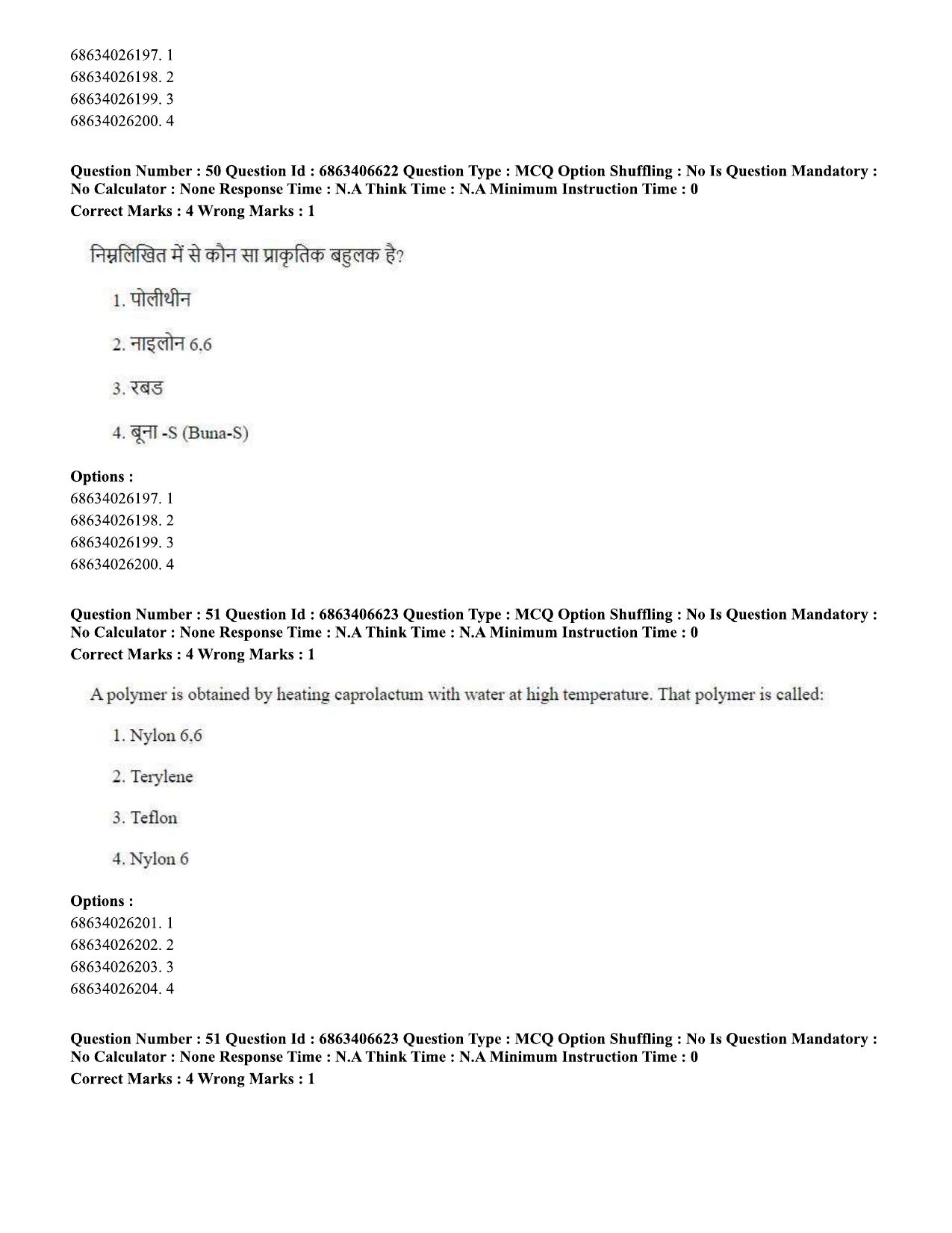 CUET PG 2023: MTQP01 – Chemical Thermal & Polymer Engineering (Eng.)-shift 1 (07-06-2023) Question Paper - Page 52