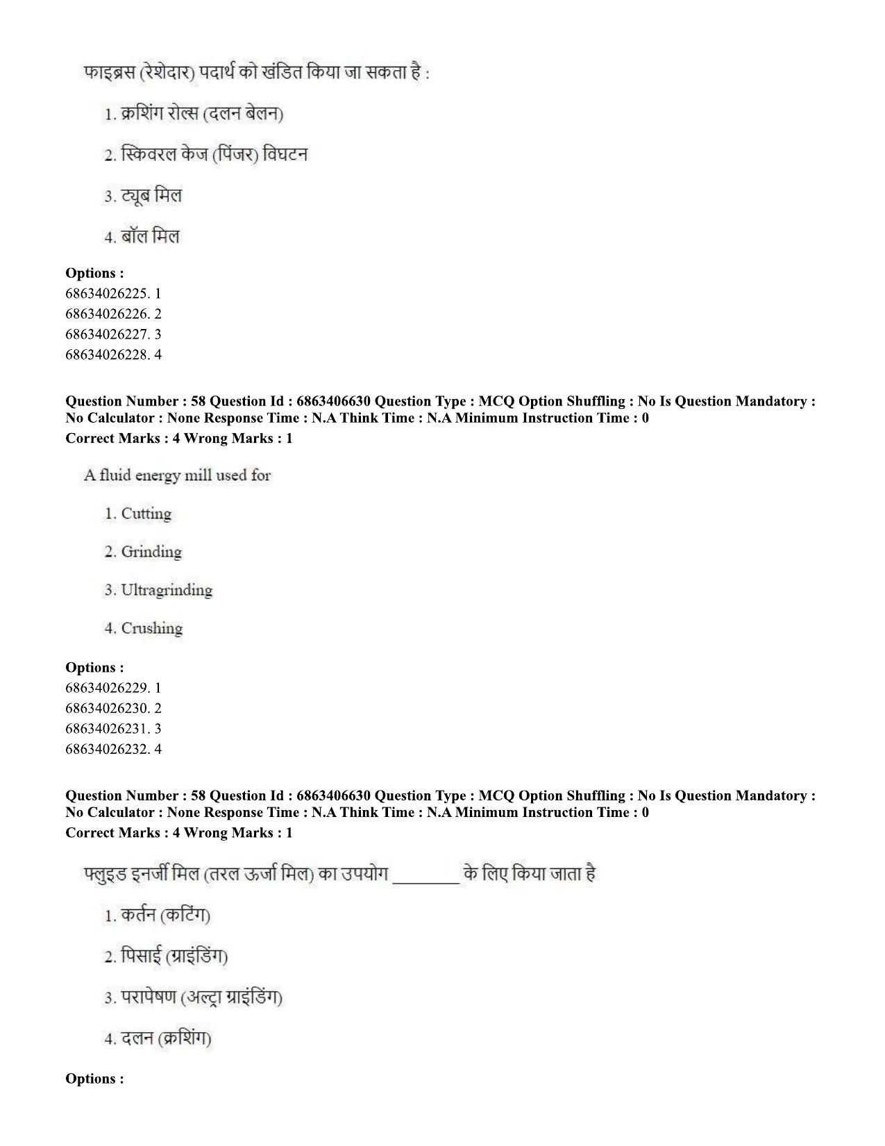 CUET PG 2023: MTQP01 – Chemical Thermal & Polymer Engineering (Eng.)-shift 1 (07-06-2023) Question Paper - Page 60