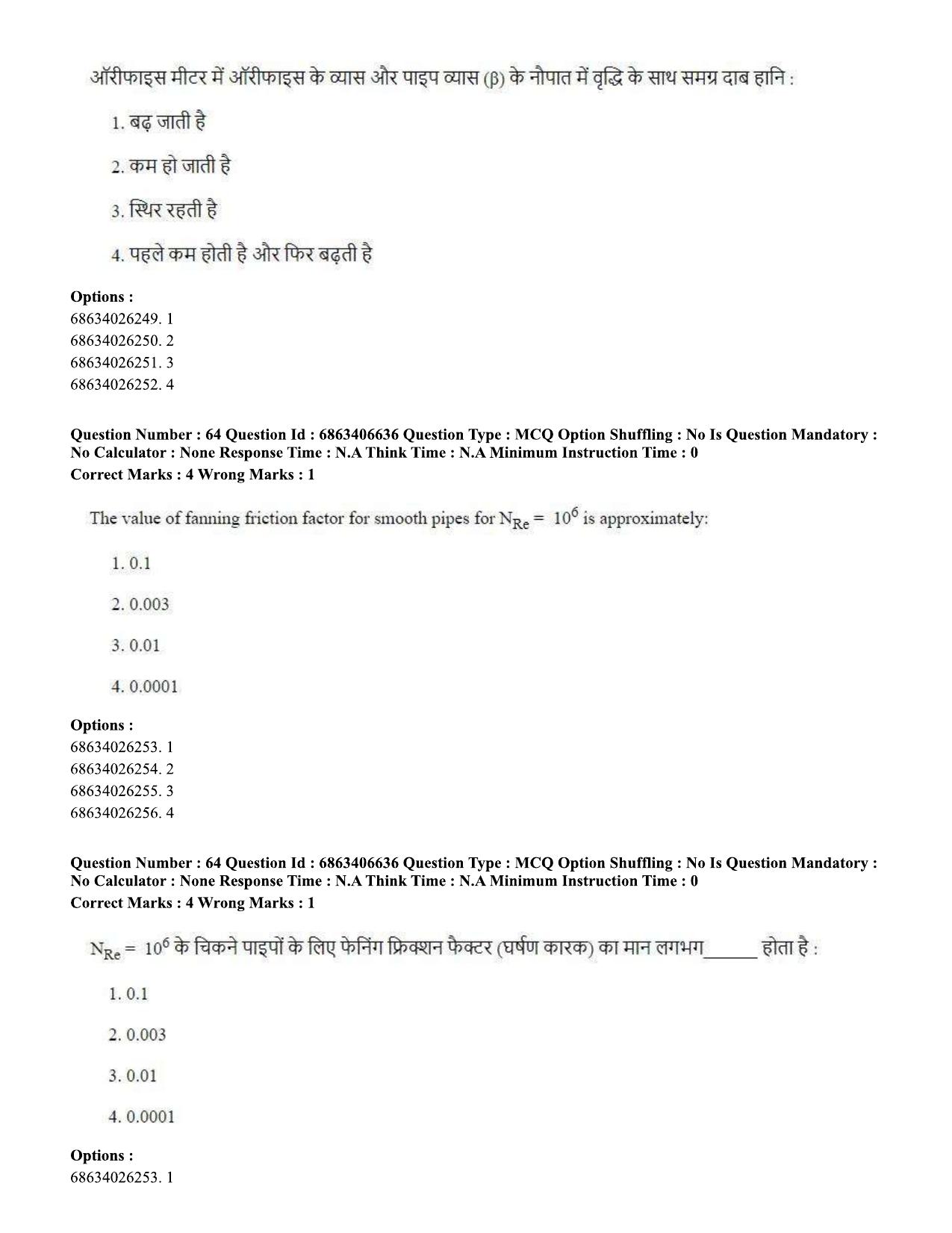 CUET PG 2023: MTQP01 – Chemical Thermal & Polymer Engineering (Eng.)-shift 1 (07-06-2023) Question Paper - Page 65