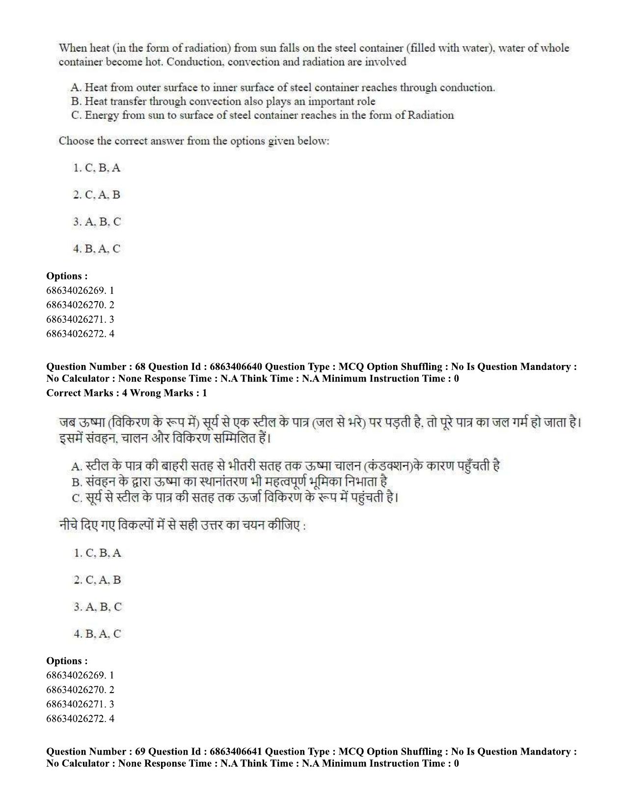 CUET PG 2023: MTQP01 – Chemical Thermal & Polymer Engineering (Eng.)-shift 1 (07-06-2023) Question Paper - Page 69