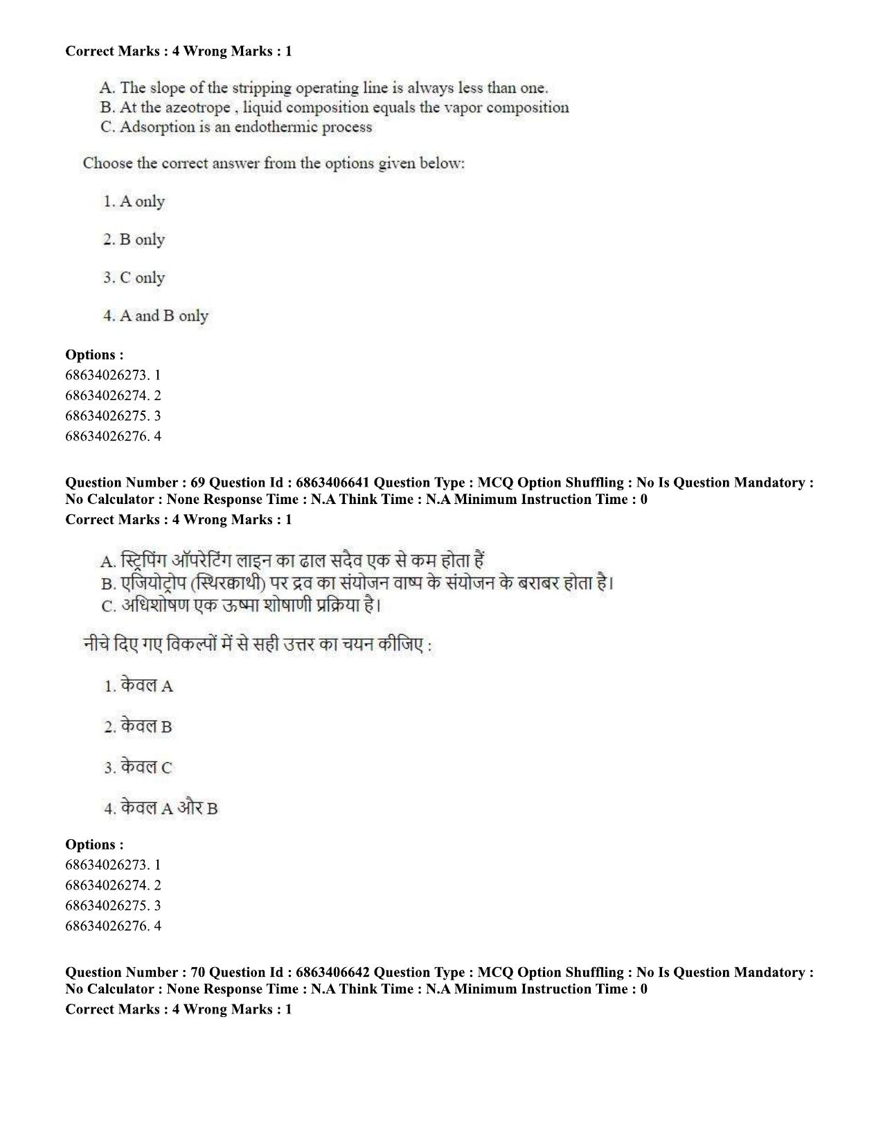 CUET PG 2023: MTQP01 – Chemical Thermal & Polymer Engineering (Eng.)-shift 1 (07-06-2023) Question Paper - Page 70