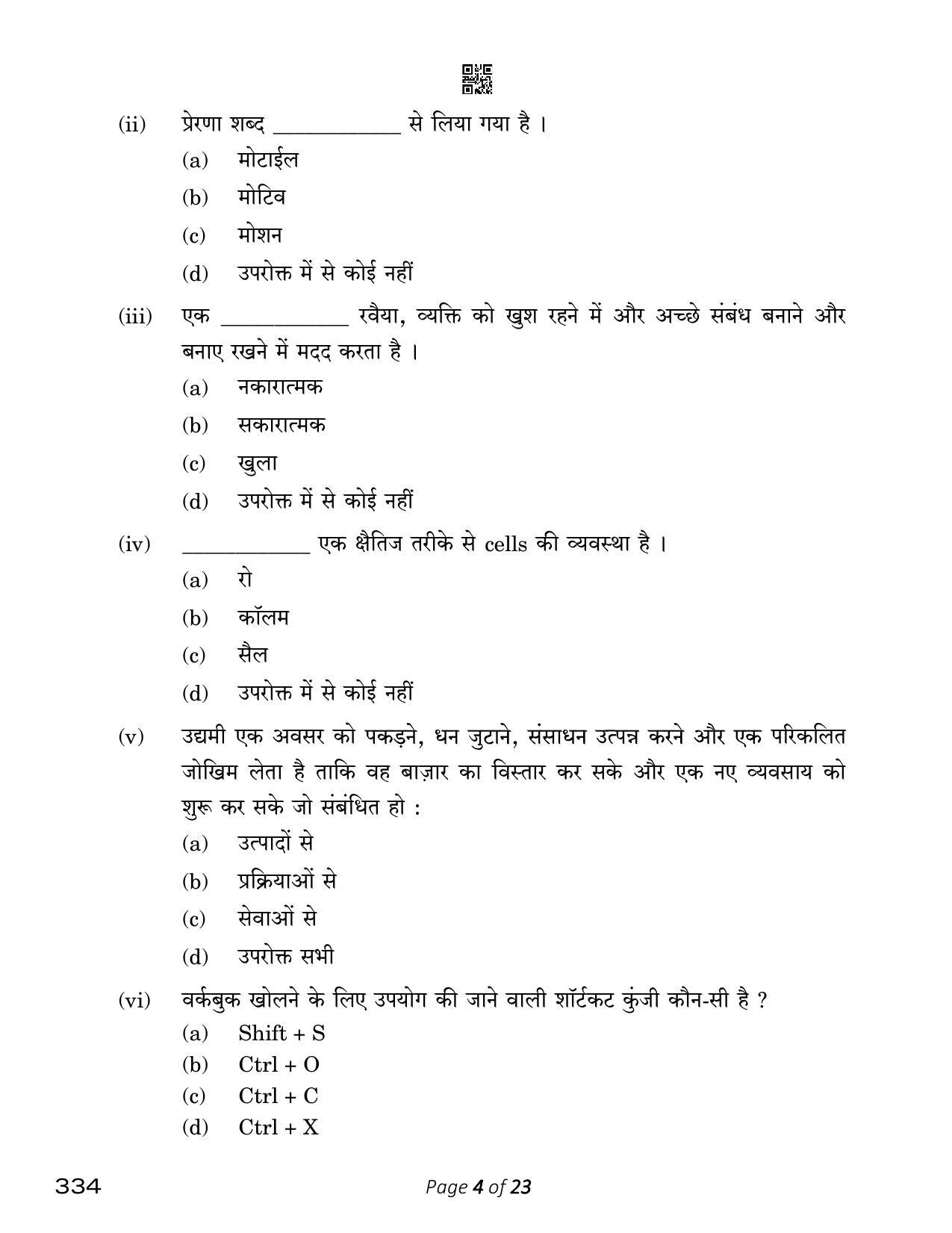 CBSE Class 12 Front Office Operations (Compartment) 2023 Question Paper - Page 4