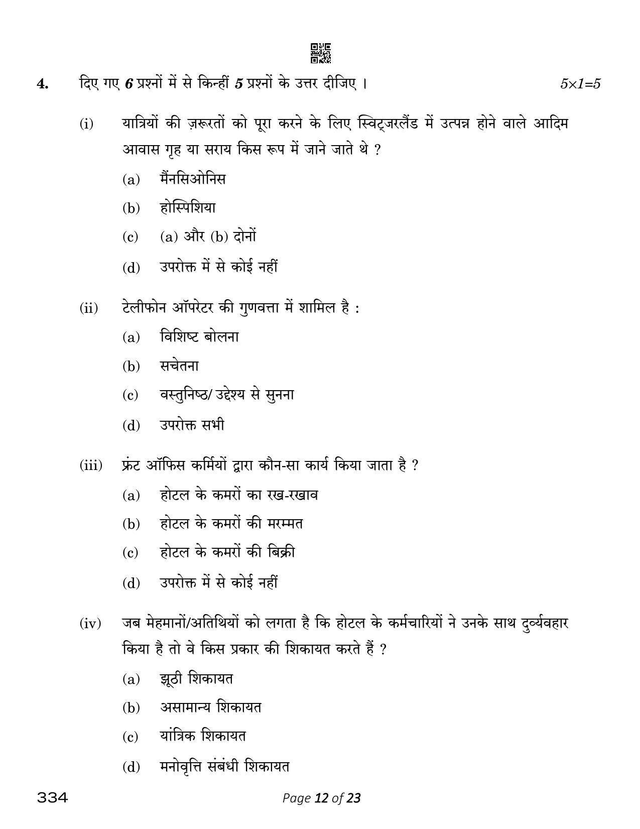 CBSE Class 12 Front Office Operations (Compartment) 2023 Question Paper - Page 12