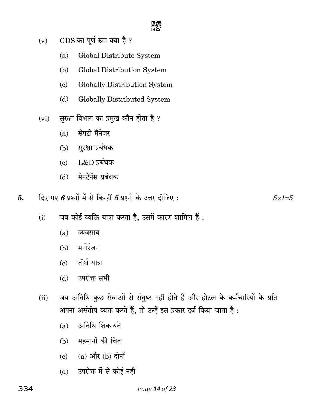 CBSE Class 12 Front Office Operations (Compartment) 2023 Question Paper - Page 14