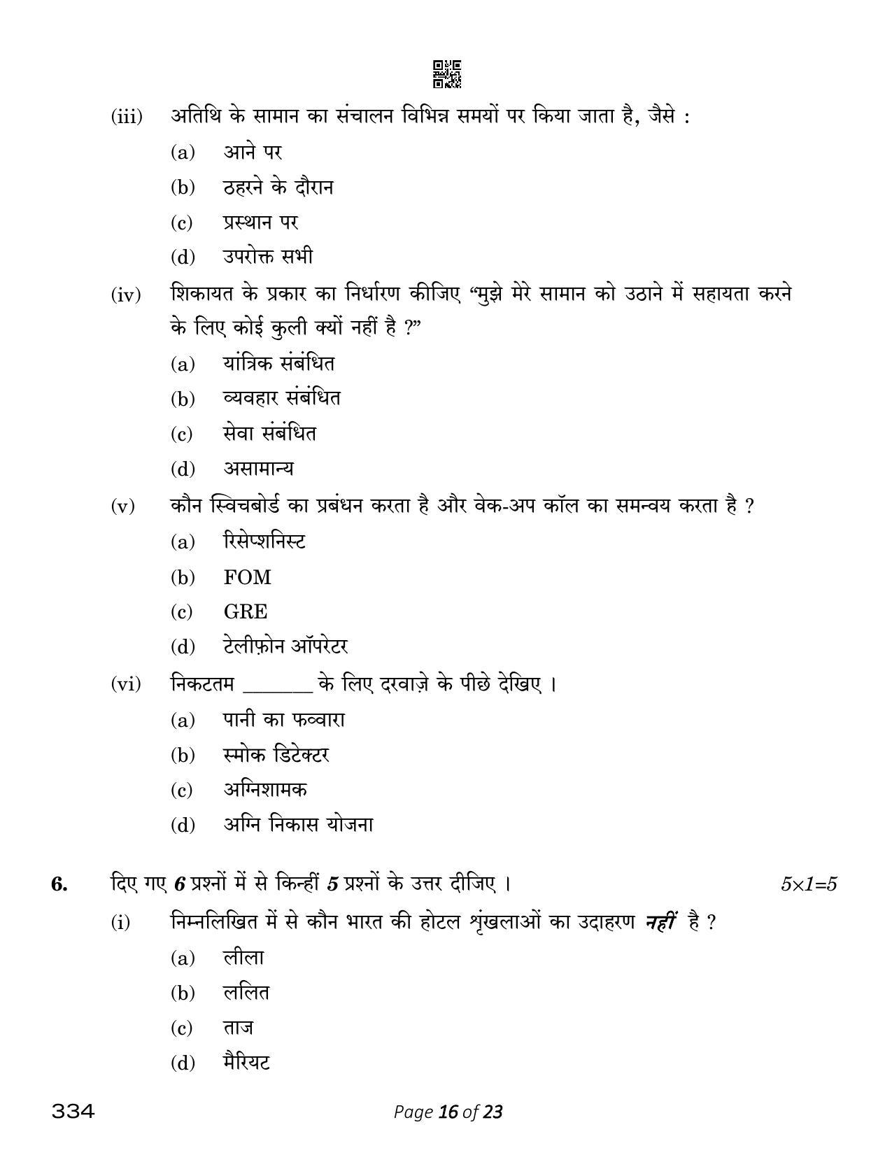 CBSE Class 12 Front Office Operations (Compartment) 2023 Question Paper - Page 16