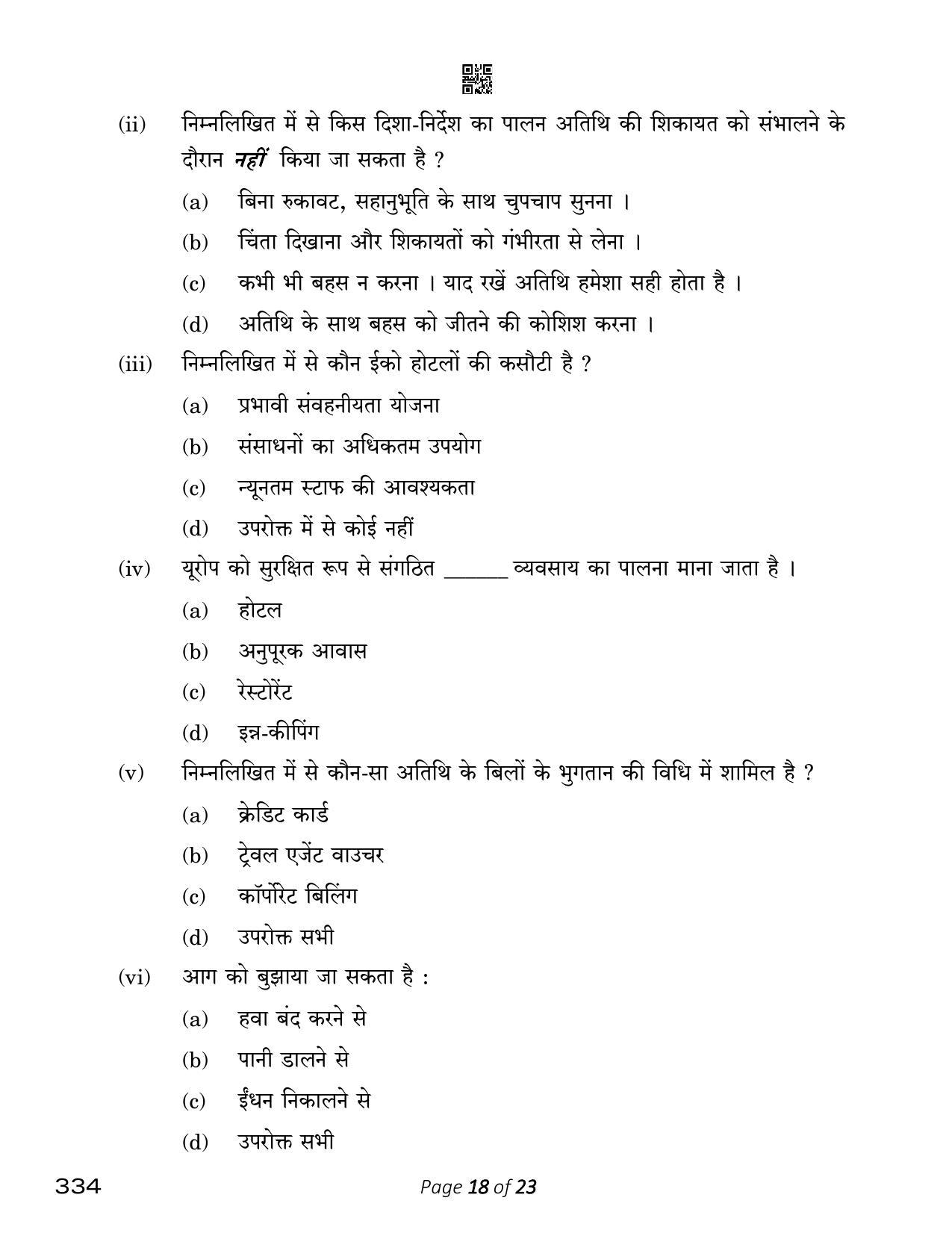 CBSE Class 12 Front Office Operations (Compartment) 2023 Question Paper - Page 18