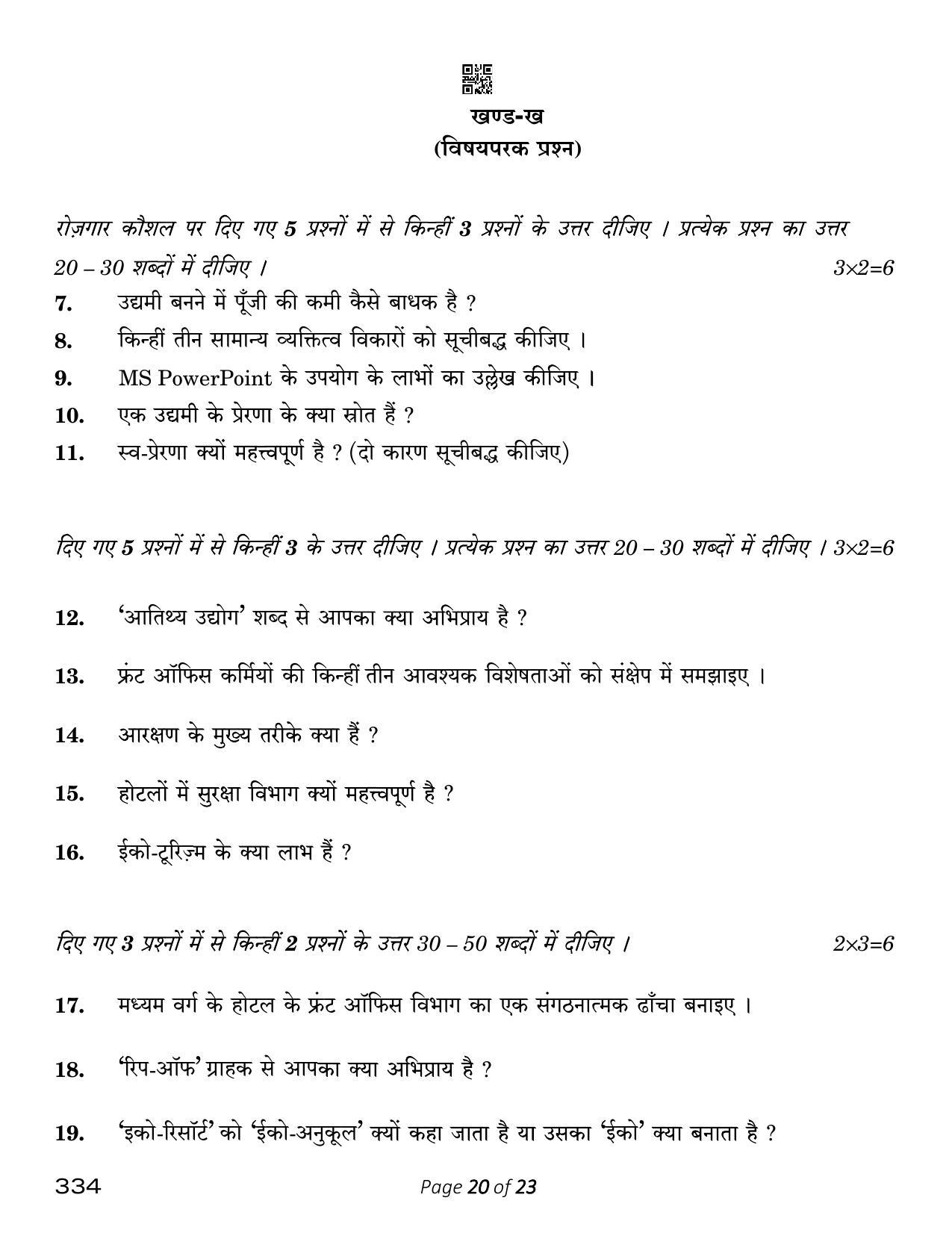 CBSE Class 12 Front Office Operations (Compartment) 2023 Question Paper - Page 20