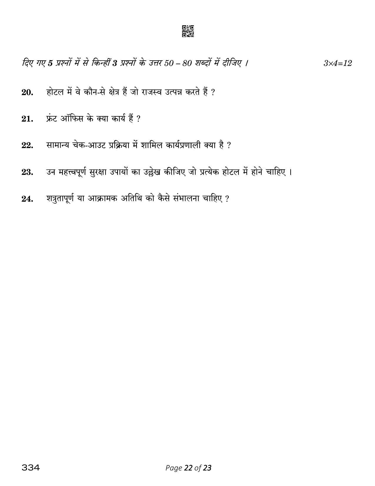 CBSE Class 12 Front Office Operations (Compartment) 2023 Question Paper - Page 22