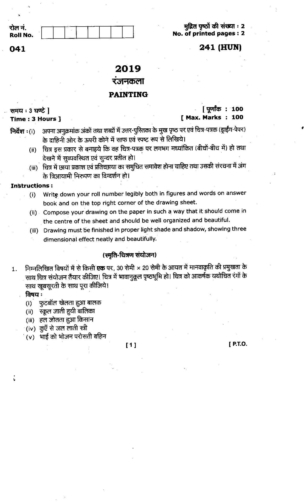 UBSE Class 10 Painting 2019 Question Paper - Page 1