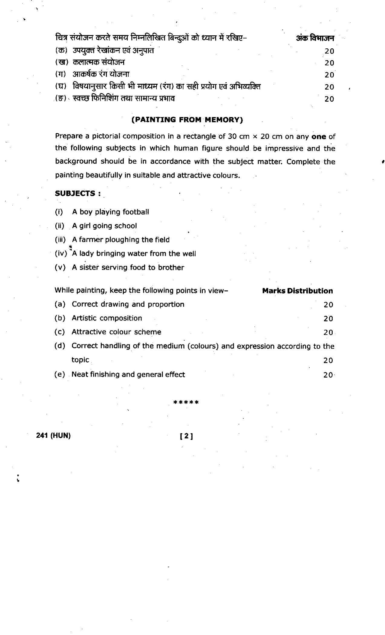 UBSE Class 10 Painting 2019 Question Paper - Page 2