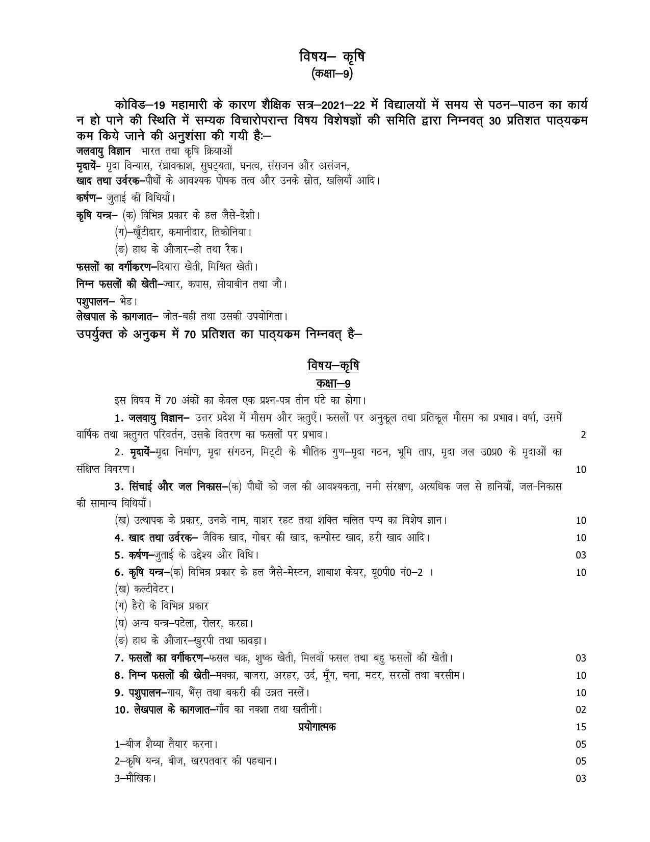 UP Board 9th Syllabus Agriculture - Page 1