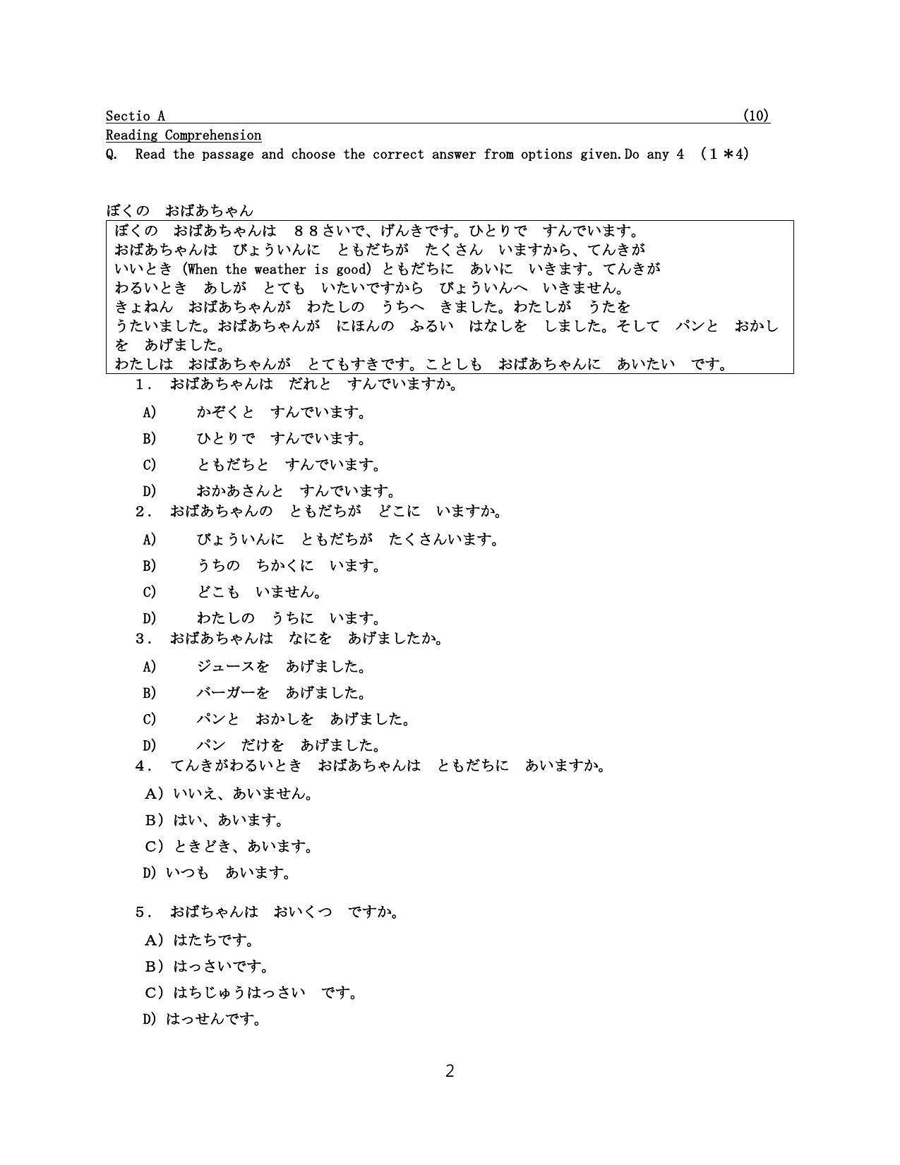 CBSE Class 10 Japanese Sample Paper 2021-22 - Page 2