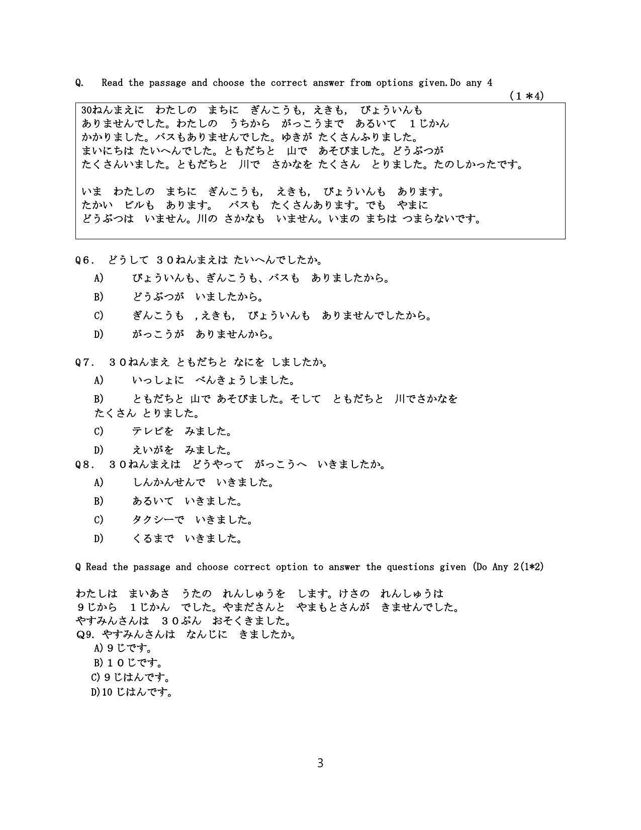 CBSE Class 10 Japanese Sample Paper 2021-22 - Page 3