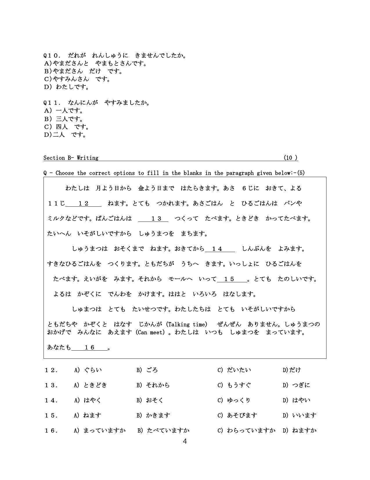 CBSE Class 10 Japanese Sample Paper 2021-22 - Page 4