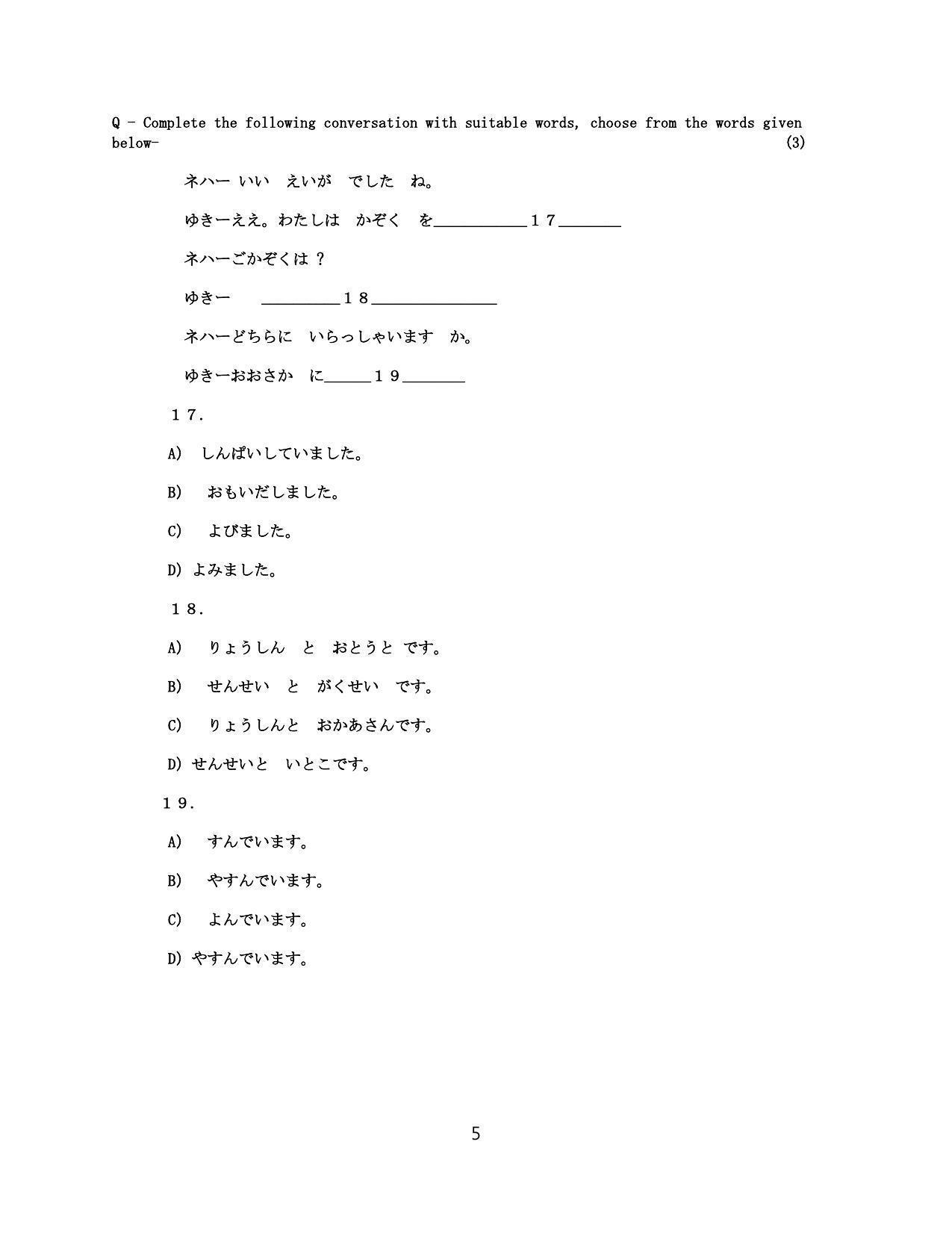 CBSE Class 10 Japanese Sample Paper 2021-22 - Page 5