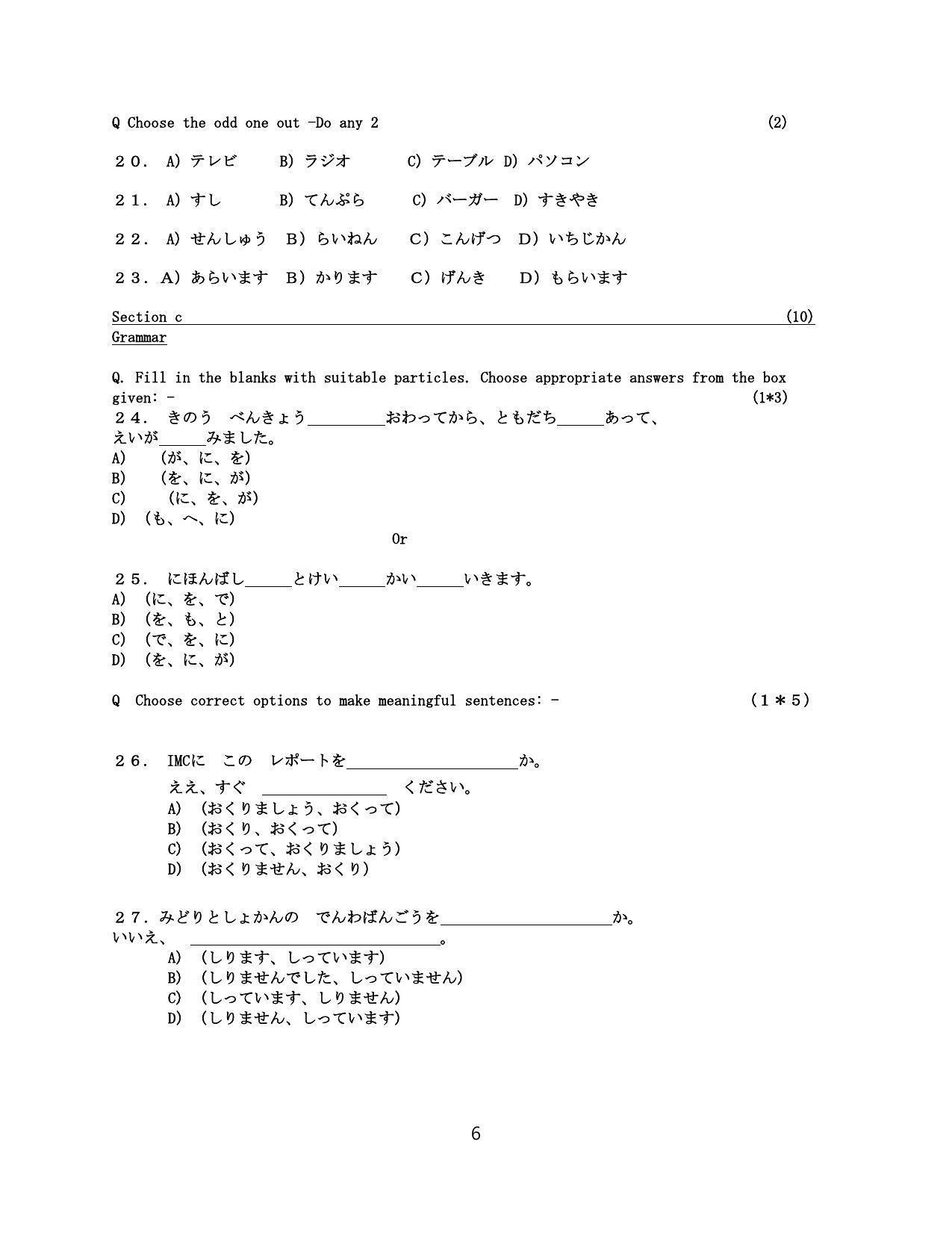 CBSE Class 10 Japanese Sample Paper 2021-22 - Page 6