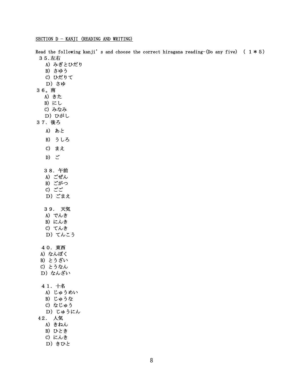 CBSE Class 10 Japanese Sample Paper 2021-22 - Page 8