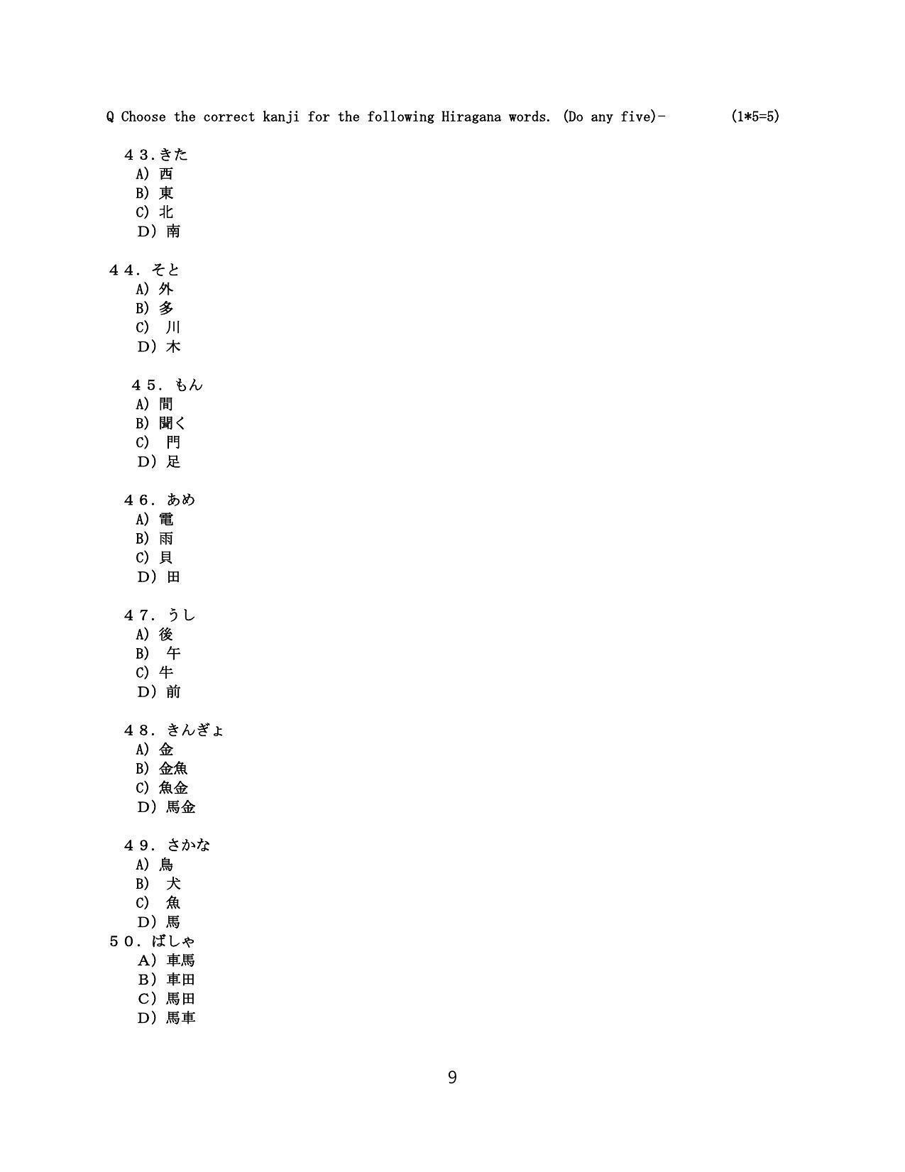 CBSE Class 10 Japanese Sample Paper 2021-22 - Page 9