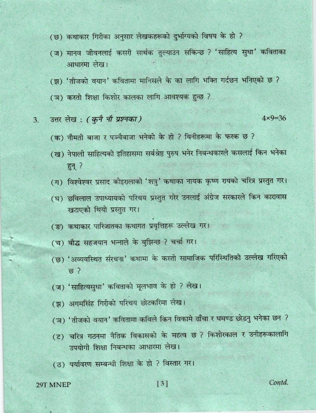 AHSEC Class 12 Nepali 2019 Question Papers  - Page 3